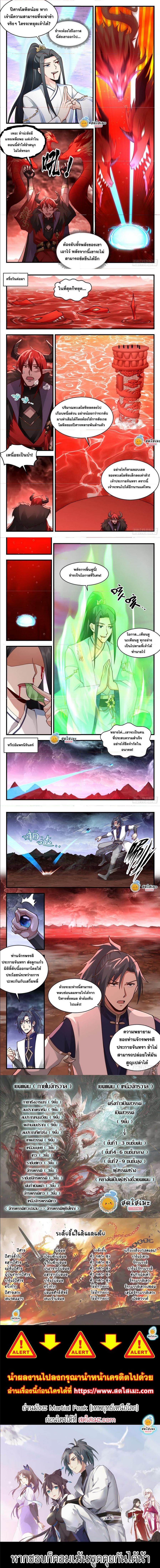 Manga-lc-com อ่านมังงะ อ่านการ์ตูน ออนไลน์ ฟรี Martial Peak ตอนที่ 1 2 3 4 5 6 7 8 9 10 11 12 13 14 ฟรี ไม่มีโฆษณา Manga-lc - อ่าน มังงะ อ่าน การ์ตูน ออนไลน์ อ่านมังงะ ฟรี
