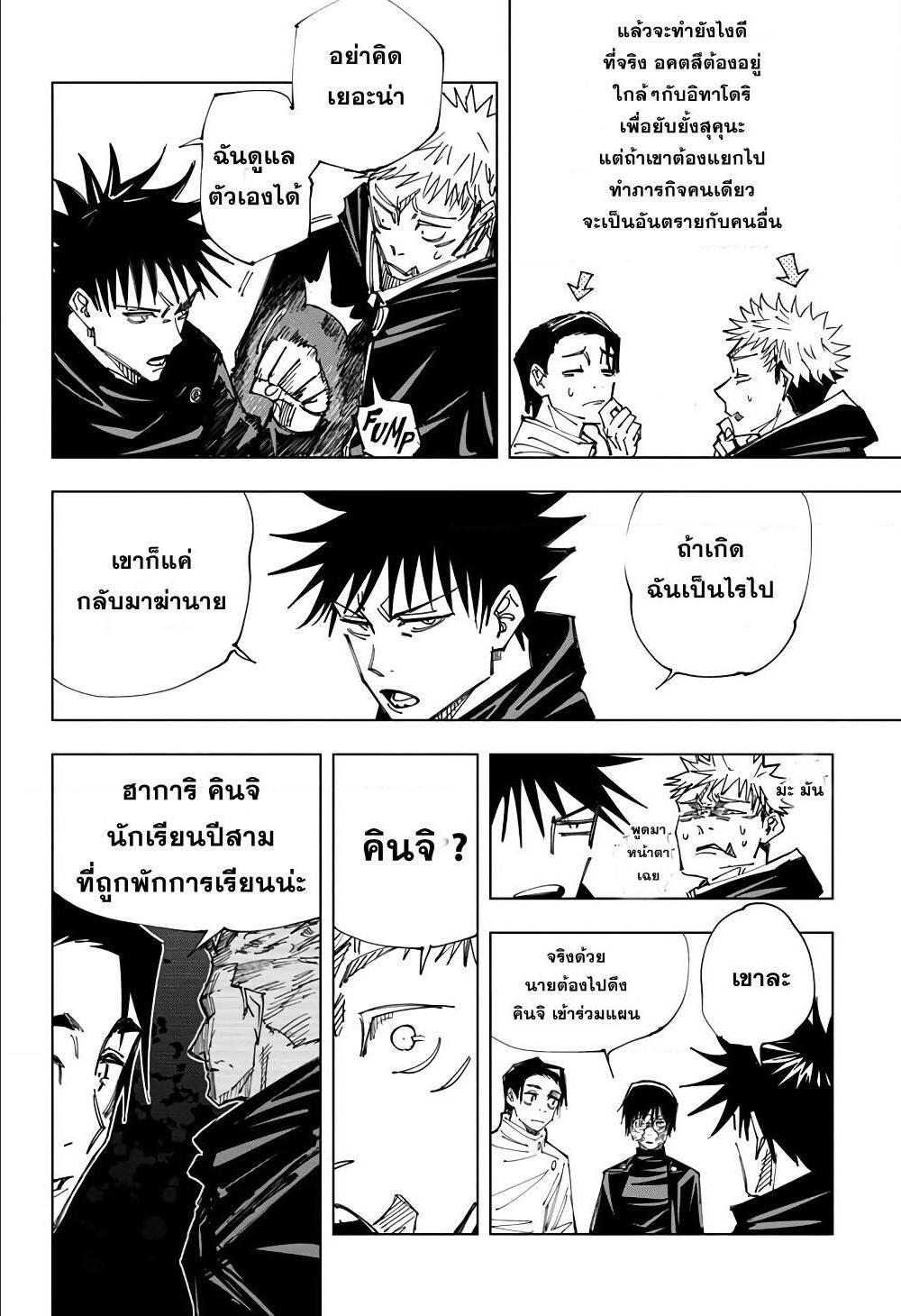 Manga-lc-com อ่านมังงะ อ่านการ์ตูน ออนไลน์ ฟรี Jujutsu Kaisen มหาเวทย์ผนึกมาร ตอนที่ 1 2 3 4 5 6 7 8 9 10 11 12 13 14 ฟรี ไม่มีโฆษณา Manga-lc - อ่าน มังงะ อ่าน การ์ตูน ออนไลน์ อ่านมังงะ ฟรี