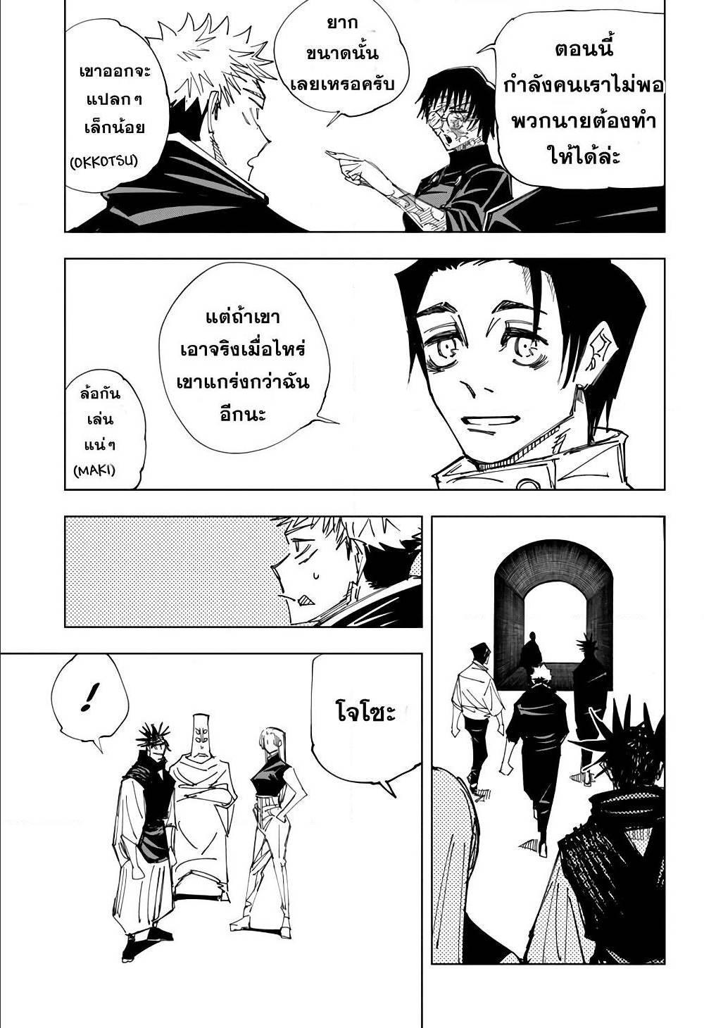 Manga-lc-com อ่านมังงะ อ่านการ์ตูน ออนไลน์ ฟรี Jujutsu Kaisen มหาเวทย์ผนึกมาร ตอนที่ 1 2 3 4 5 6 7 8 9 10 11 12 13 14 ฟรี ไม่มีโฆษณา Manga-lc - อ่าน มังงะ อ่าน การ์ตูน ออนไลน์ อ่านมังงะ ฟรี