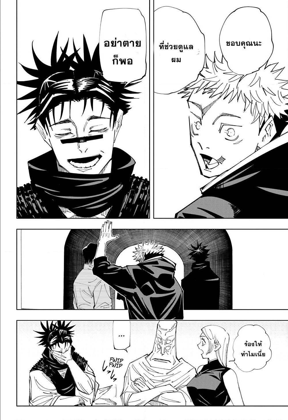 Manga-lc-com อ่านมังงะ อ่านการ์ตูน ออนไลน์ ฟรี Jujutsu Kaisen มหาเวทย์ผนึกมาร ตอนที่ 1 2 3 4 5 6 7 8 9 10 11 12 13 14 ฟรี ไม่มีโฆษณา Manga-lc - อ่าน มังงะ อ่าน การ์ตูน ออนไลน์ อ่านมังงะ ฟรี