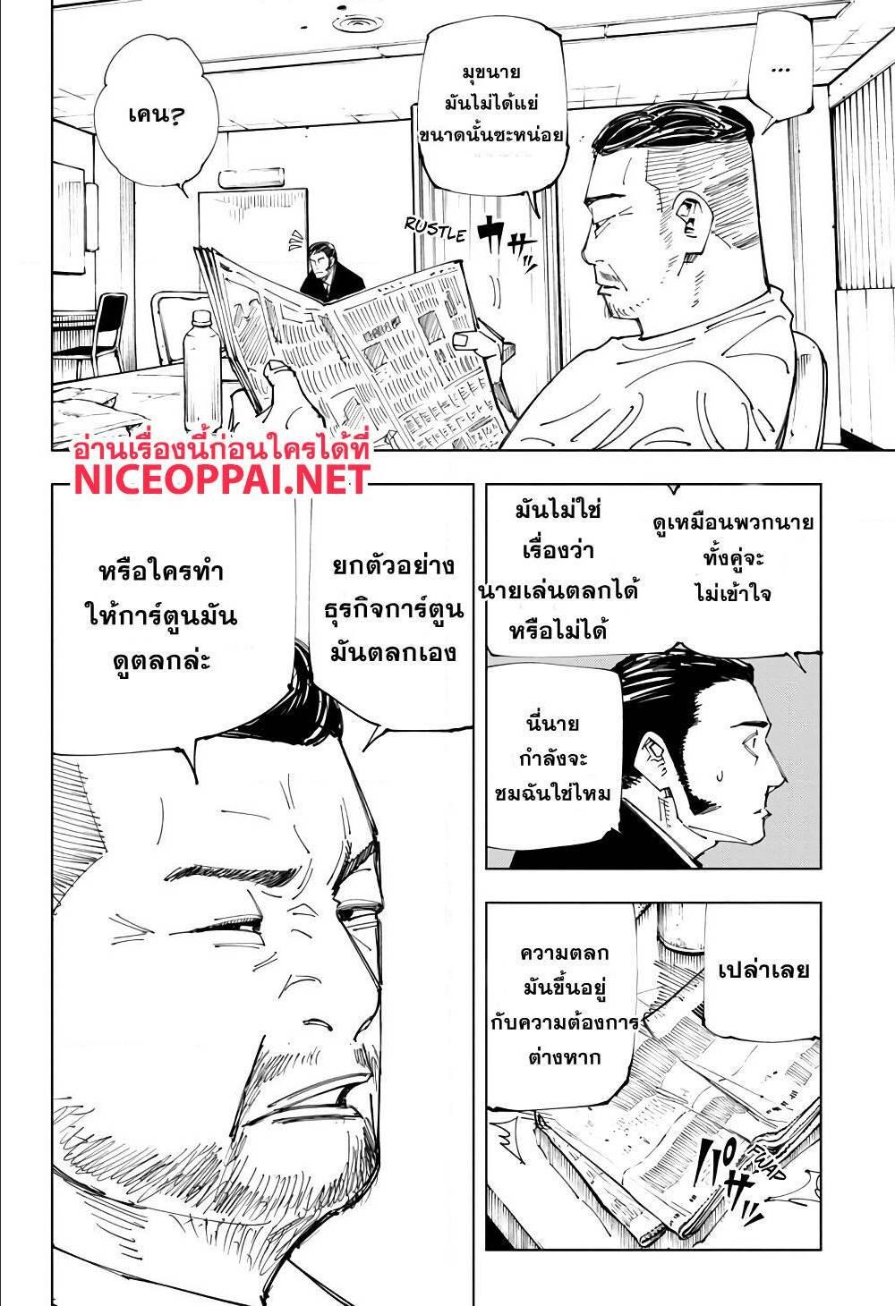 Manga-lc-com อ่านมังงะ อ่านการ์ตูน ออนไลน์ ฟรี Jujutsu Kaisen มหาเวทย์ผนึกมาร ตอนที่ 1 2 3 4 5 6 7 8 9 10 11 12 13 14 ฟรี ไม่มีโฆษณา Manga-lc - อ่าน มังงะ อ่าน การ์ตูน ออนไลน์ อ่านมังงะ ฟรี
