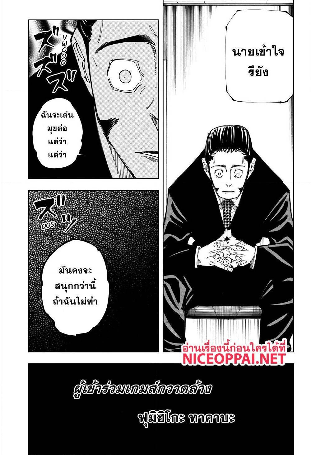 Manga-lc-com อ่านมังงะ อ่านการ์ตูน ออนไลน์ ฟรี Jujutsu Kaisen มหาเวทย์ผนึกมาร ตอนที่ 1 2 3 4 5 6 7 8 9 10 11 12 13 14 ฟรี ไม่มีโฆษณา Manga-lc - อ่าน มังงะ อ่าน การ์ตูน ออนไลน์ อ่านมังงะ ฟรี