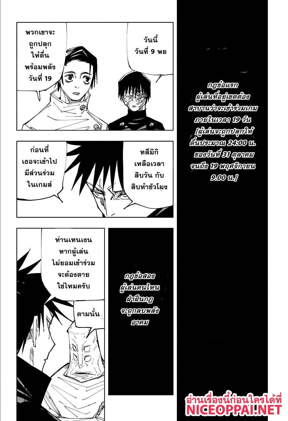 Manga-lc-com อ่านมังงะ อ่านการ์ตูน ออนไลน์ ฟรี Jujutsu Kaisen มหาเวทย์ผนึกมาร ตอนที่ 1 2 3 4 5 6 7 8 9 10 11 12 13 14 ฟรี ไม่มีโฆษณา Manga-lc - อ่าน มังงะ อ่าน การ์ตูน ออนไลน์ อ่านมังงะ ฟรี