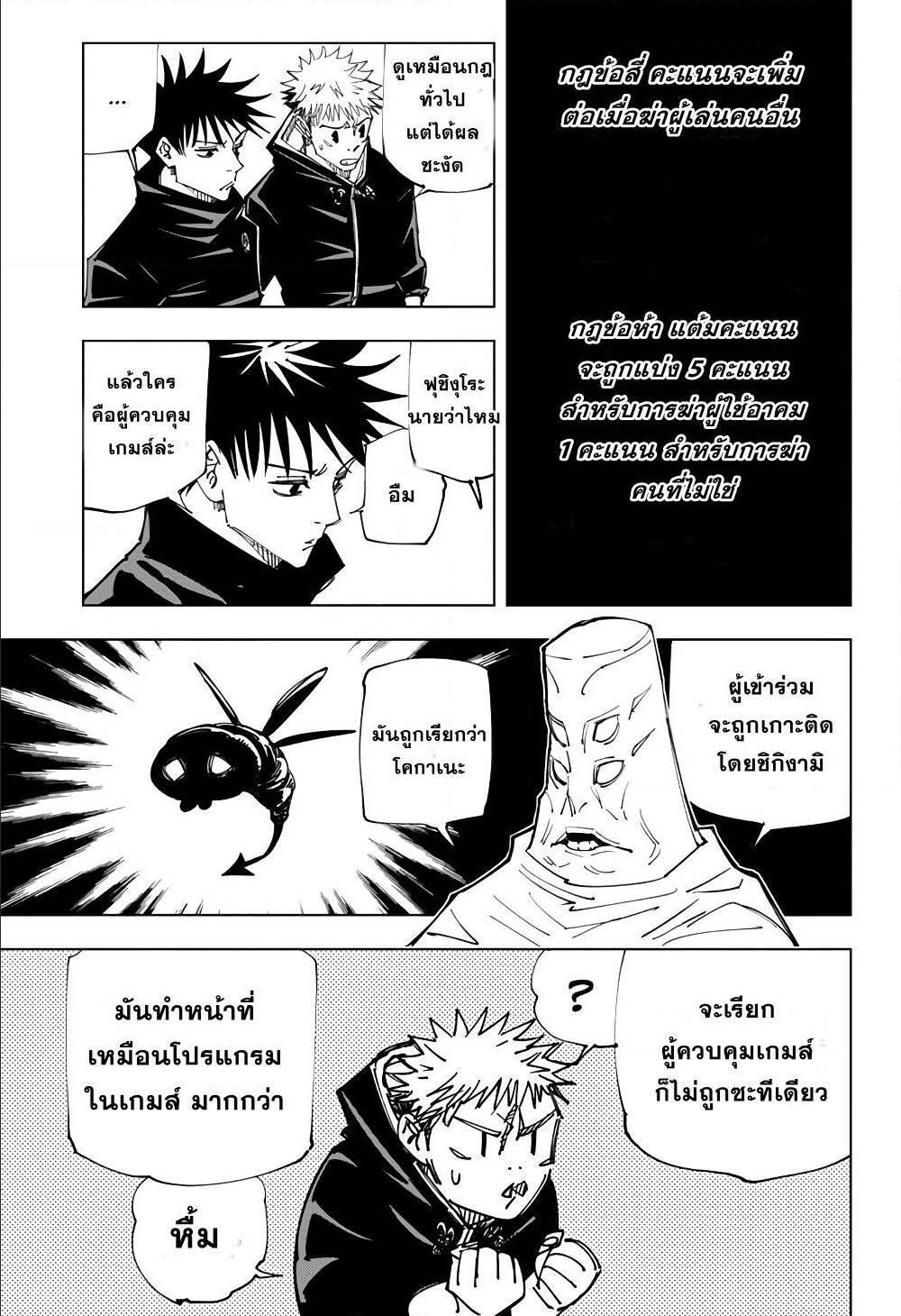 Manga-lc-com อ่านมังงะ อ่านการ์ตูน ออนไลน์ ฟรี Jujutsu Kaisen มหาเวทย์ผนึกมาร ตอนที่ 1 2 3 4 5 6 7 8 9 10 11 12 13 14 ฟรี ไม่มีโฆษณา Manga-lc - อ่าน มังงะ อ่าน การ์ตูน ออนไลน์ อ่านมังงะ ฟรี