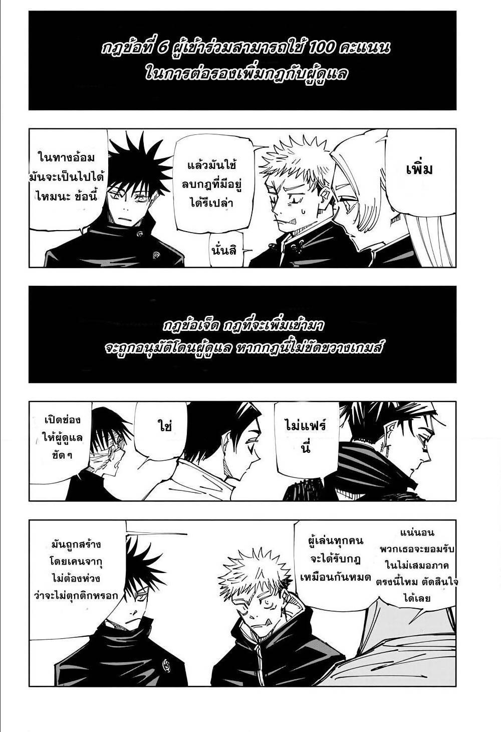 Manga-lc-com อ่านมังงะ อ่านการ์ตูน ออนไลน์ ฟรี Jujutsu Kaisen มหาเวทย์ผนึกมาร ตอนที่ 1 2 3 4 5 6 7 8 9 10 11 12 13 14 ฟรี ไม่มีโฆษณา Manga-lc - อ่าน มังงะ อ่าน การ์ตูน ออนไลน์ อ่านมังงะ ฟรี