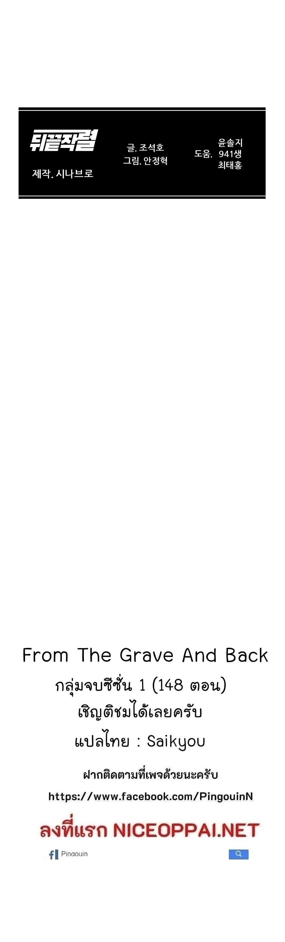 Manga-lc-com อ่านมังงะ อ่านการ์ตูน ออนไลน์ ฟรี From the Grave and Back ตอนที่ 1 2 3 4 5 6 7 8 9 10 11 12 13 14 ฟรี ไม่มีโฆษณา Manga-lc - อ่าน มังงะ อ่าน การ์ตูน ออนไลน์ อ่านมังงะ ฟรี