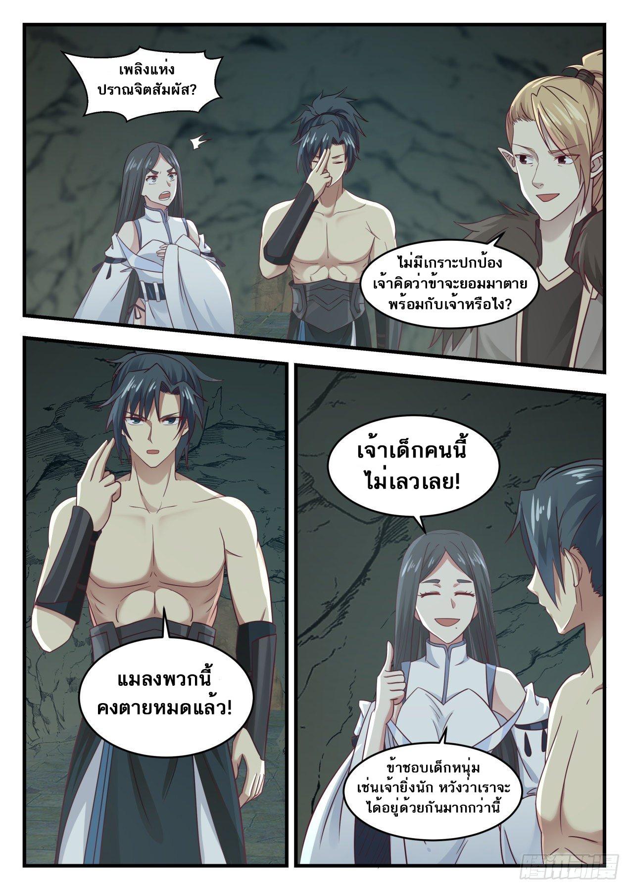 Manga-lc-com อ่านมังงะ อ่านการ์ตูน ออนไลน์ ฟรี Martial Peak ตอนที่ 1 2 3 4 5 6 7 8 9 10 11 12 13 14 ฟรี ไม่มีโฆษณา Manga-lc - อ่าน มังงะ อ่าน การ์ตูน ออนไลน์ อ่านมังงะ ฟรี