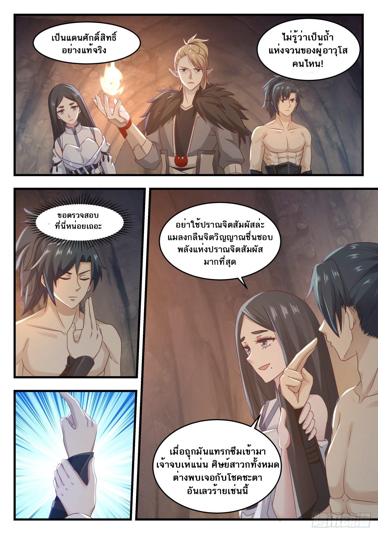Manga-lc-com อ่านมังงะ อ่านการ์ตูน ออนไลน์ ฟรี Martial Peak ตอนที่ 1 2 3 4 5 6 7 8 9 10 11 12 13 14 ฟรี ไม่มีโฆษณา Manga-lc - อ่าน มังงะ อ่าน การ์ตูน ออนไลน์ อ่านมังงะ ฟรี