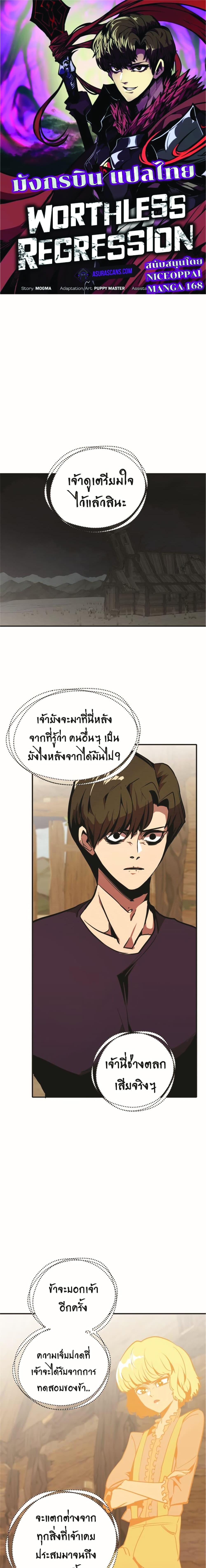 Manga-lc-com อ่านมังงะ อ่านการ์ตูน ออนไลน์ ฟรี Worthless Regression ตอนที่ 1 2 3 4 5 6 7 8 9 10 11 12 13 14 ฟรี ไม่มีโฆษณา Manga-lc - อ่าน มังงะ อ่าน การ์ตูน ออนไลน์ อ่านมังงะ ฟรี