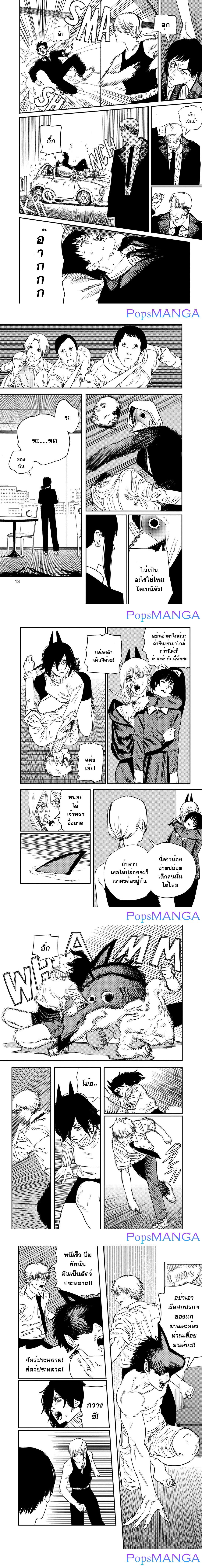 Manga-lc-com อ่านมังงะ อ่านการ์ตูน ออนไลน์ ฟรี Chainsaw Man ตอนที่ 1 2 3 4 5 6 7 8 9 10 11 12 13 14 ฟรี ไม่มีโฆษณา Manga-lc - อ่าน มังงะ อ่าน การ์ตูน ออนไลน์ อ่านมังงะ ฟรี