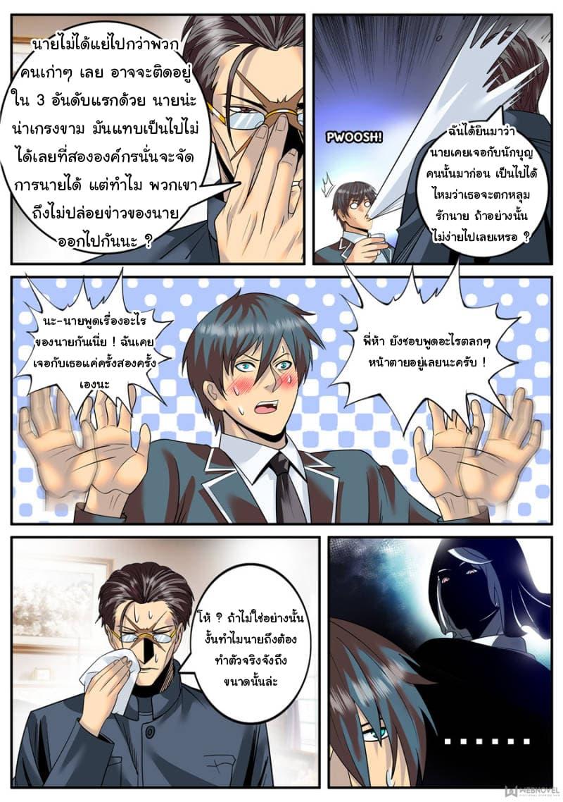 Manga-lc-com อ่านมังงะ อ่านการ์ตูน ออนไลน์ ฟรี The Superb Captain in the City ตอนที่ 1 2 3 4 5 6 7 8 9 10 11 12 13 14 ฟรี ไม่มีโฆษณา Manga-lc - อ่าน มังงะ อ่าน การ์ตูน ออนไลน์ อ่านมังงะ ฟรี