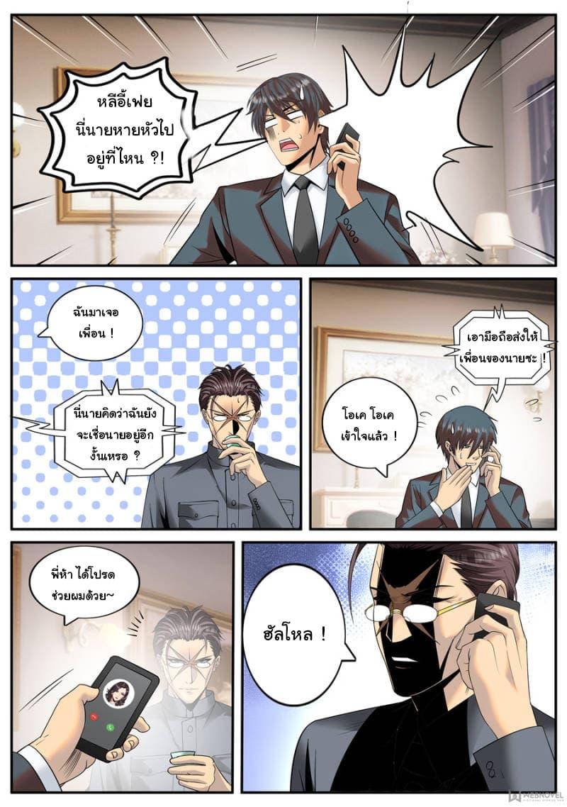 Manga-lc-com อ่านมังงะ อ่านการ์ตูน ออนไลน์ ฟรี The Superb Captain in the City ตอนที่ 1 2 3 4 5 6 7 8 9 10 11 12 13 14 ฟรี ไม่มีโฆษณา Manga-lc - อ่าน มังงะ อ่าน การ์ตูน ออนไลน์ อ่านมังงะ ฟรี