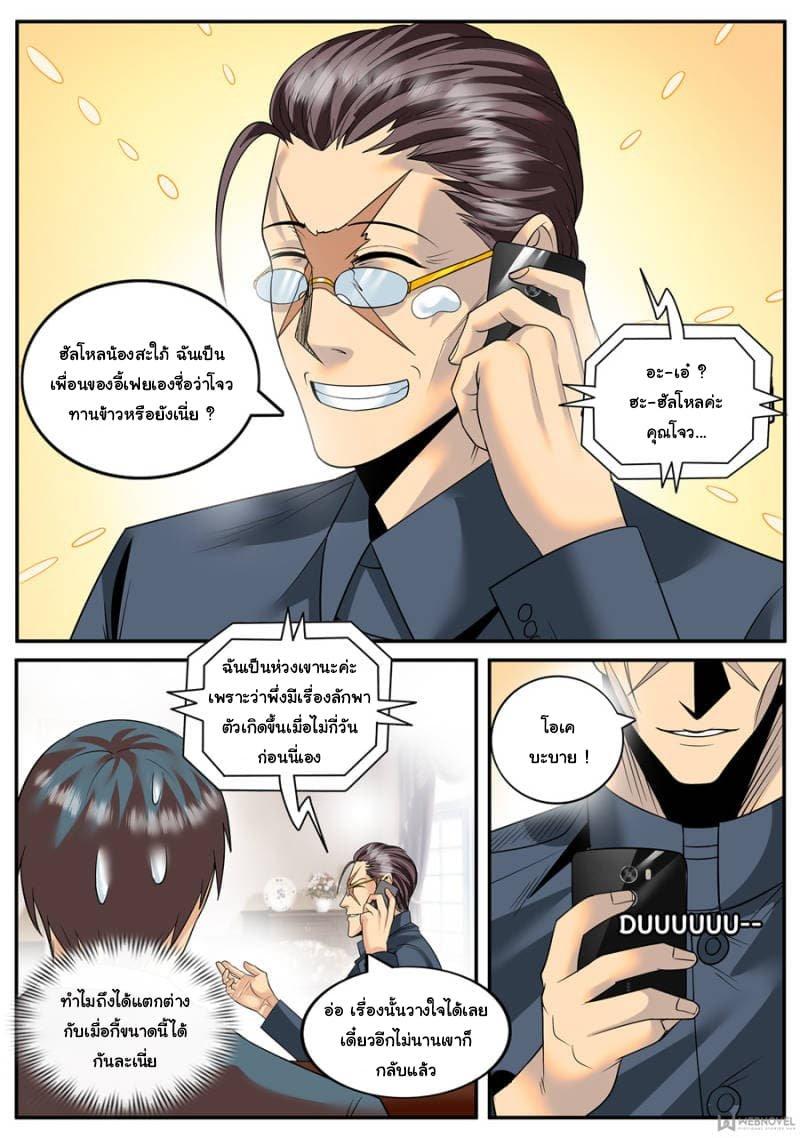 Manga-lc-com อ่านมังงะ อ่านการ์ตูน ออนไลน์ ฟรี The Superb Captain in the City ตอนที่ 1 2 3 4 5 6 7 8 9 10 11 12 13 14 ฟรี ไม่มีโฆษณา Manga-lc - อ่าน มังงะ อ่าน การ์ตูน ออนไลน์ อ่านมังงะ ฟรี