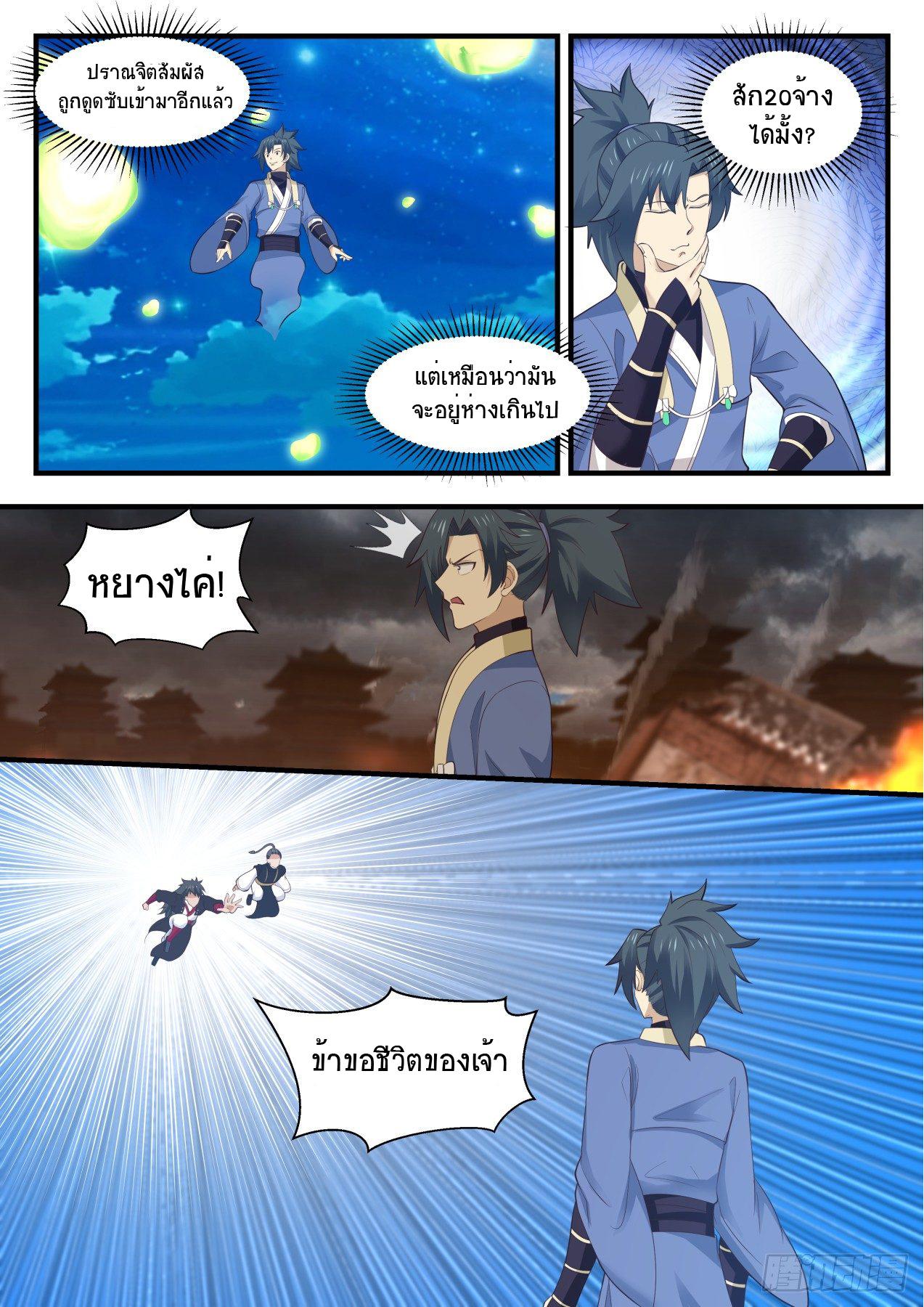 Manga-lc-com อ่านมังงะ อ่านการ์ตูน ออนไลน์ ฟรี Martial Peak ตอนที่ 1 2 3 4 5 6 7 8 9 10 11 12 13 14 ฟรี ไม่มีโฆษณา Manga-lc - อ่าน มังงะ อ่าน การ์ตูน ออนไลน์ อ่านมังงะ ฟรี