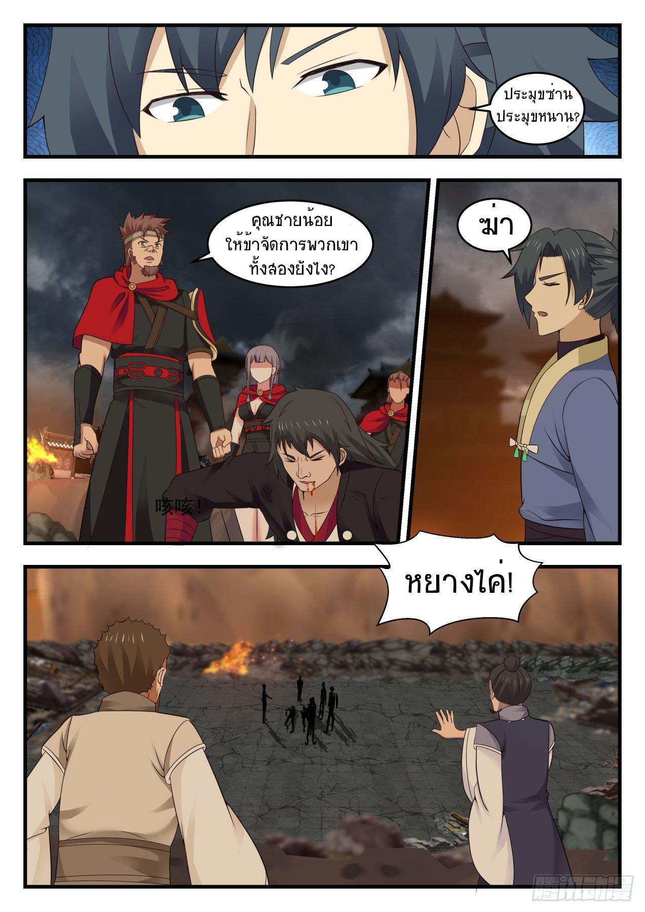 Manga-lc-com อ่านมังงะ อ่านการ์ตูน ออนไลน์ ฟรี Martial Peak ตอนที่ 1 2 3 4 5 6 7 8 9 10 11 12 13 14 ฟรี ไม่มีโฆษณา Manga-lc - อ่าน มังงะ อ่าน การ์ตูน ออนไลน์ อ่านมังงะ ฟรี