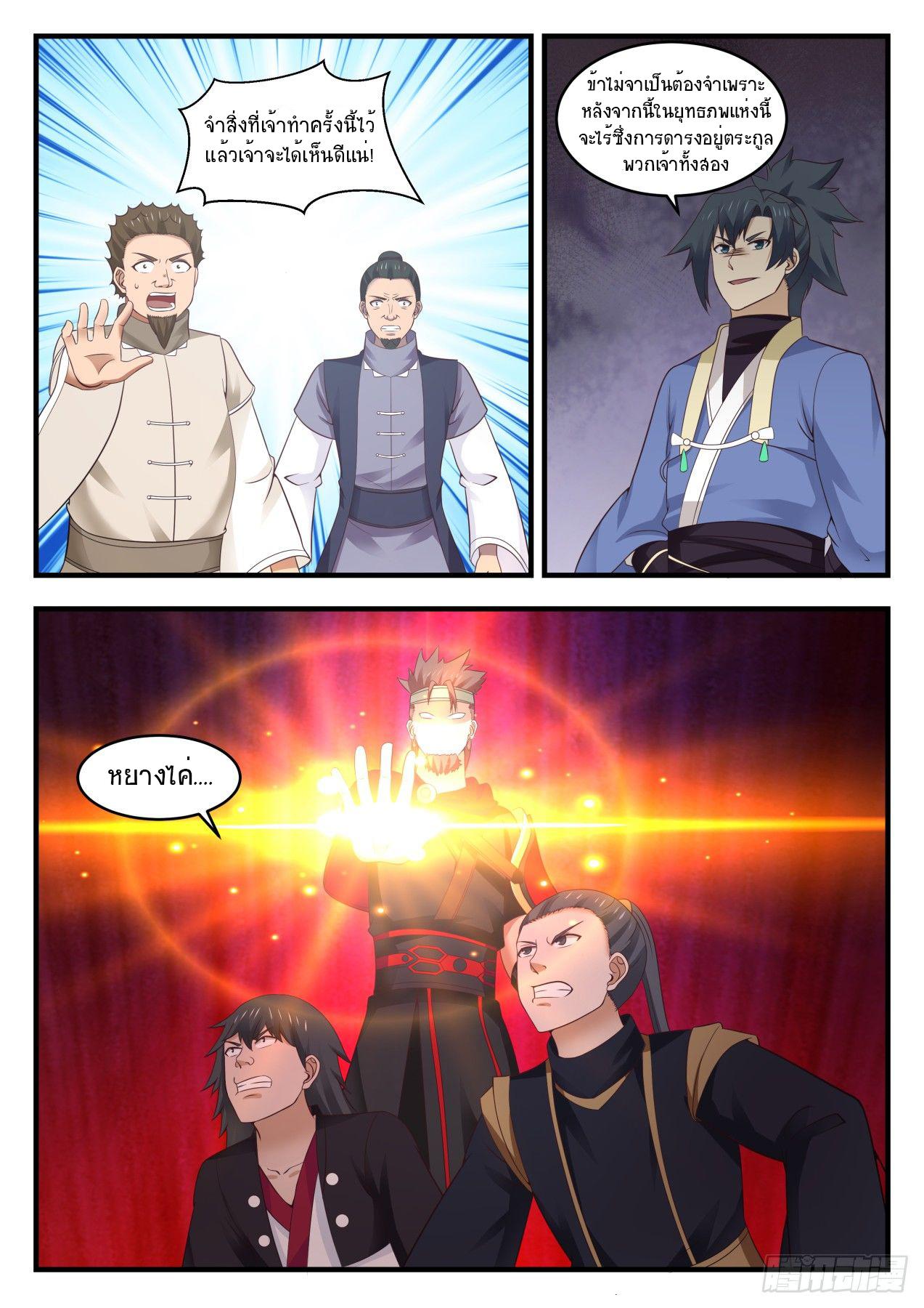 Manga-lc-com อ่านมังงะ อ่านการ์ตูน ออนไลน์ ฟรี Martial Peak ตอนที่ 1 2 3 4 5 6 7 8 9 10 11 12 13 14 ฟรี ไม่มีโฆษณา Manga-lc - อ่าน มังงะ อ่าน การ์ตูน ออนไลน์ อ่านมังงะ ฟรี