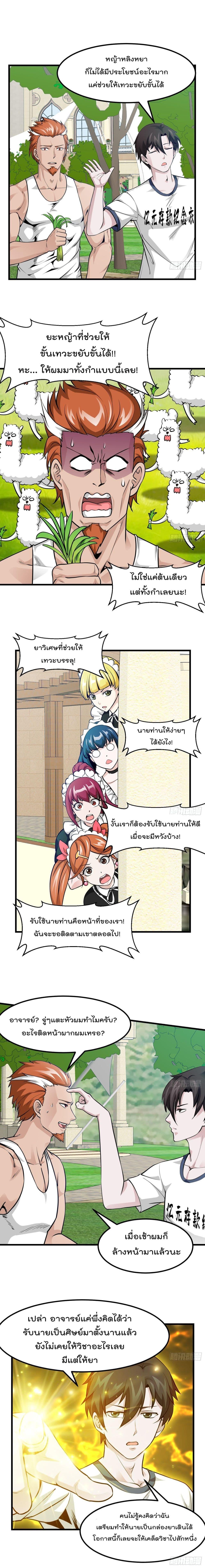 Manga-lc-com อ่านมังงะ อ่านการ์ตูน ออนไลน์ ฟรี The Legend God King in The City ตอนที่ 1 2 3 4 5 6 7 8 9 10 11 12 13 14 ฟรี ไม่มีโฆษณา Manga-lc - อ่าน มังงะ อ่าน การ์ตูน ออนไลน์ อ่านมังงะ ฟรี