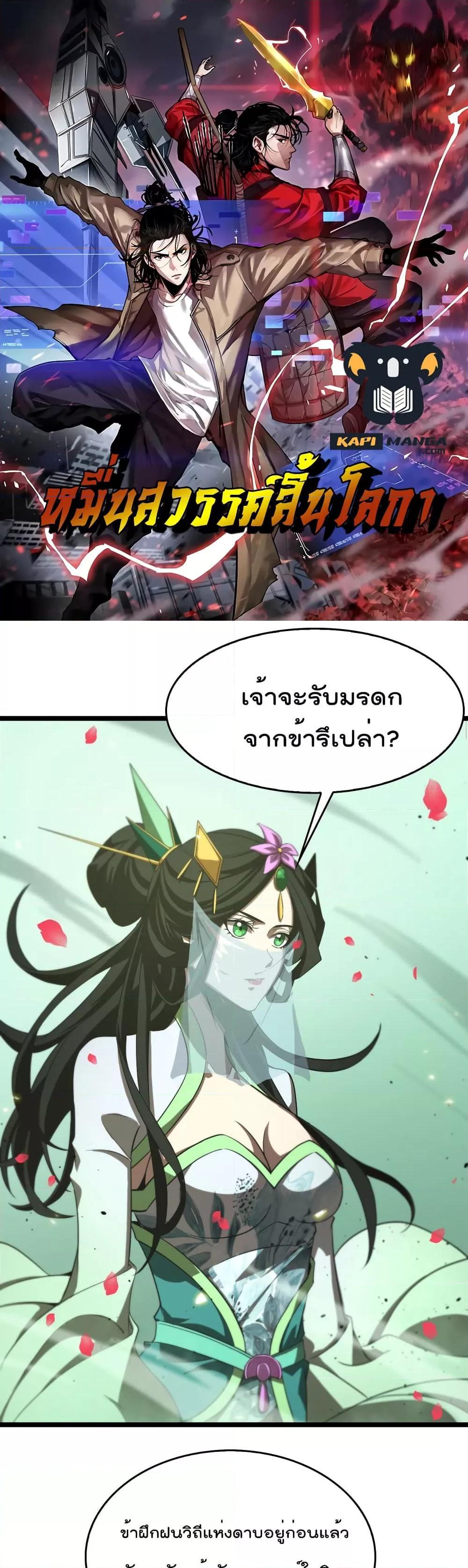 Manga-lc-com อ่านมังงะ อ่านการ์ตูน ออนไลน์ ฟรี World’sApocaly ตอนที่ 1 2 3 4 5 6 7 8 9 10 11 12 13 14 ฟรี ไม่มีโฆษณา Manga-lc - อ่าน มังงะ อ่าน การ์ตูน ออนไลน์ อ่านมังงะ ฟรี