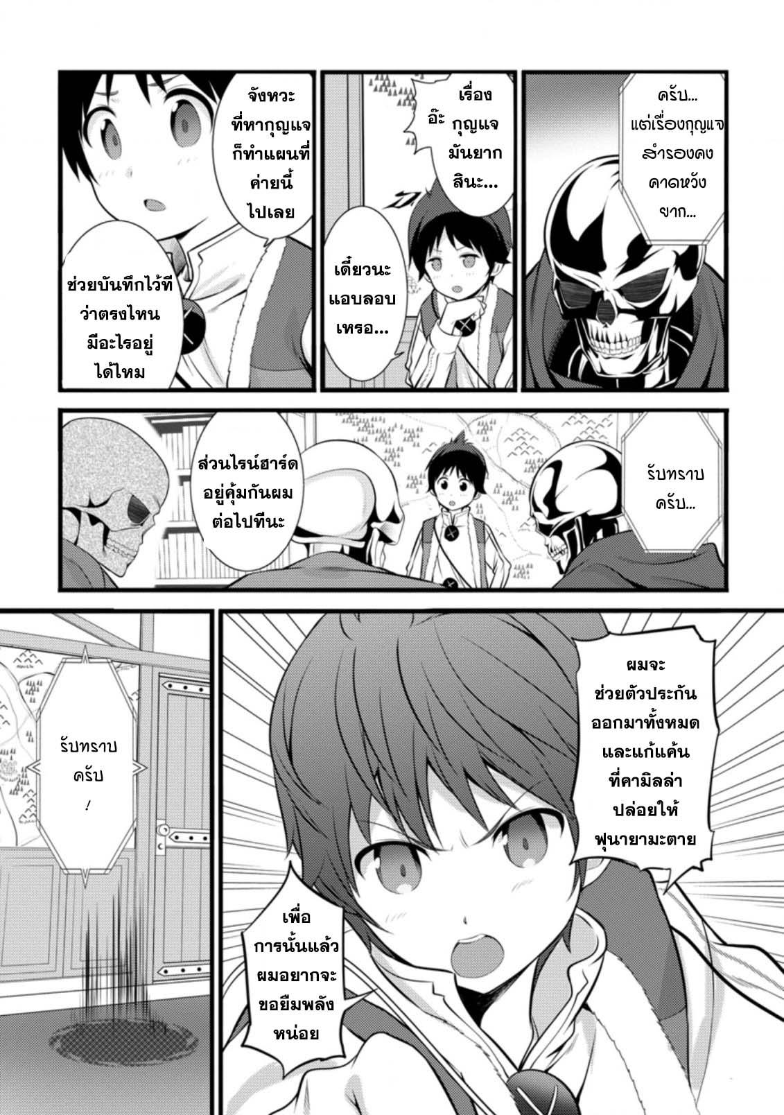 Manga-lc-com อ่านมังงะ อ่านการ์ตูน ออนไลน์ ฟรี Hazure Hantei kara Hajimatta Cheat Majutsushi Seikatsu ตอนที่ 1 2 3 4 5 6 7 8 9 10 11 12 13 14 ฟรี ไม่มีโฆษณา Manga-lc - อ่าน มังงะ อ่าน การ์ตูน ออนไลน์ อ่านมังงะ ฟรี