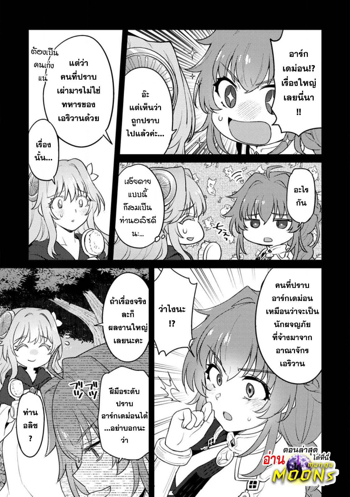 Manga-lc-com อ่านมังงะ อ่านการ์ตูน ออนไลน์ ฟรี Ikenie ni Natta ore ga Nazeka Jashin wo Horoboshite Shimatta Ken ตอนที่ 1 2 3 4 5 6 7 8 9 10 11 12 13 14 ฟรี ไม่มีโฆษณา Manga-lc - อ่าน มังงะ อ่าน การ์ตูน ออนไลน์ อ่านมังงะ ฟรี