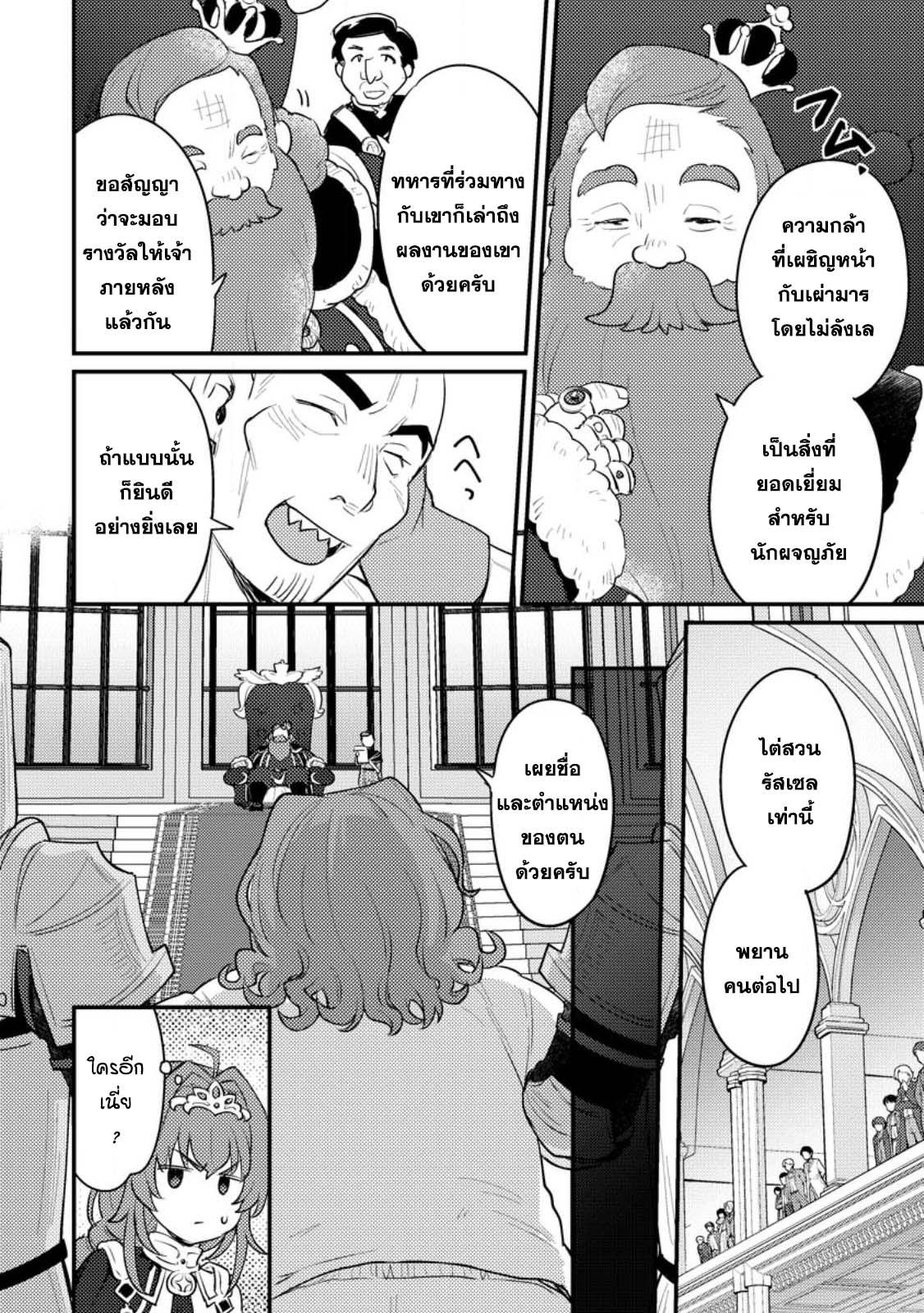 Manga-lc-com อ่านมังงะ อ่านการ์ตูน ออนไลน์ ฟรี Ikenie ni Natta ore ga Nazeka Jashin wo Horoboshite Shimatta Ken ตอนที่ 1 2 3 4 5 6 7 8 9 10 11 12 13 14 ฟรี ไม่มีโฆษณา Manga-lc - อ่าน มังงะ อ่าน การ์ตูน ออนไลน์ อ่านมังงะ ฟรี