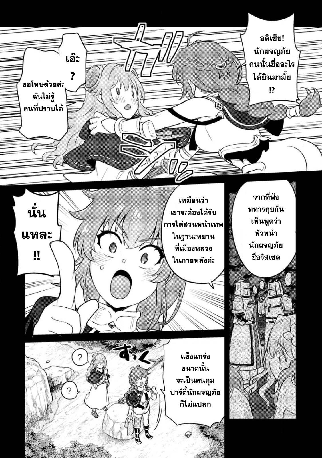 Manga-lc-com อ่านมังงะ อ่านการ์ตูน ออนไลน์ ฟรี Ikenie ni Natta ore ga Nazeka Jashin wo Horoboshite Shimatta Ken ตอนที่ 1 2 3 4 5 6 7 8 9 10 11 12 13 14 ฟรี ไม่มีโฆษณา Manga-lc - อ่าน มังงะ อ่าน การ์ตูน ออนไลน์ อ่านมังงะ ฟรี