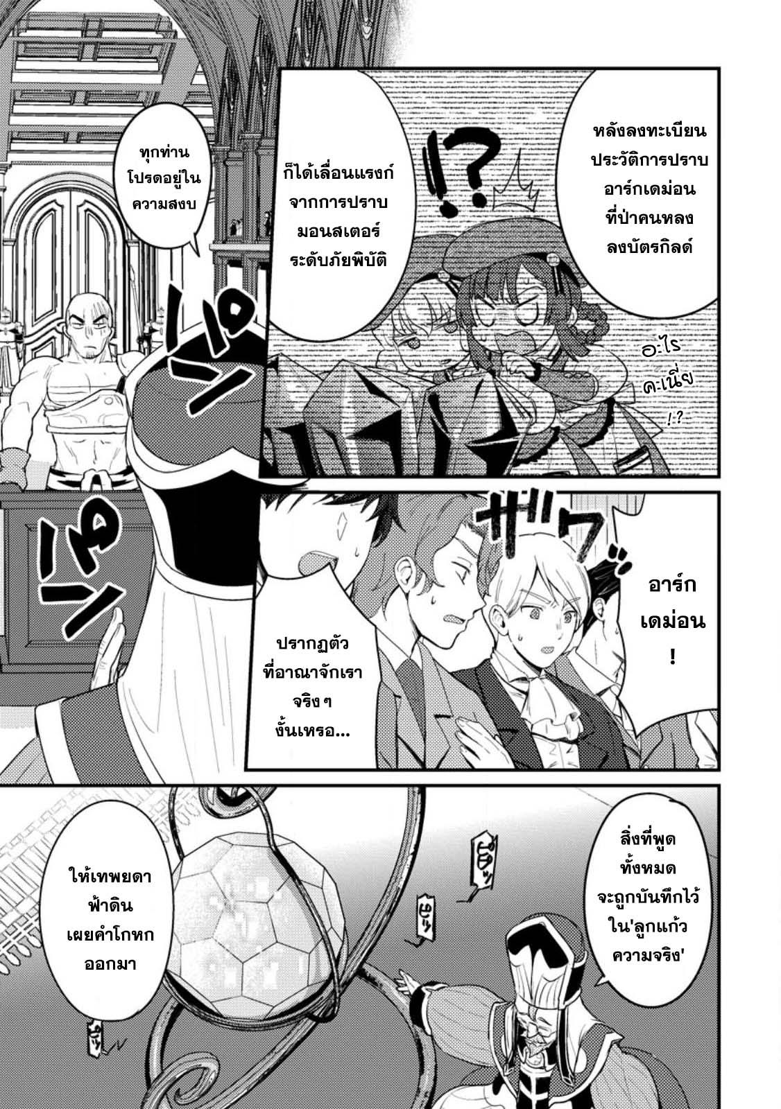 Manga-lc-com อ่านมังงะ อ่านการ์ตูน ออนไลน์ ฟรี Ikenie ni Natta ore ga Nazeka Jashin wo Horoboshite Shimatta Ken ตอนที่ 1 2 3 4 5 6 7 8 9 10 11 12 13 14 ฟรี ไม่มีโฆษณา Manga-lc - อ่าน มังงะ อ่าน การ์ตูน ออนไลน์ อ่านมังงะ ฟรี