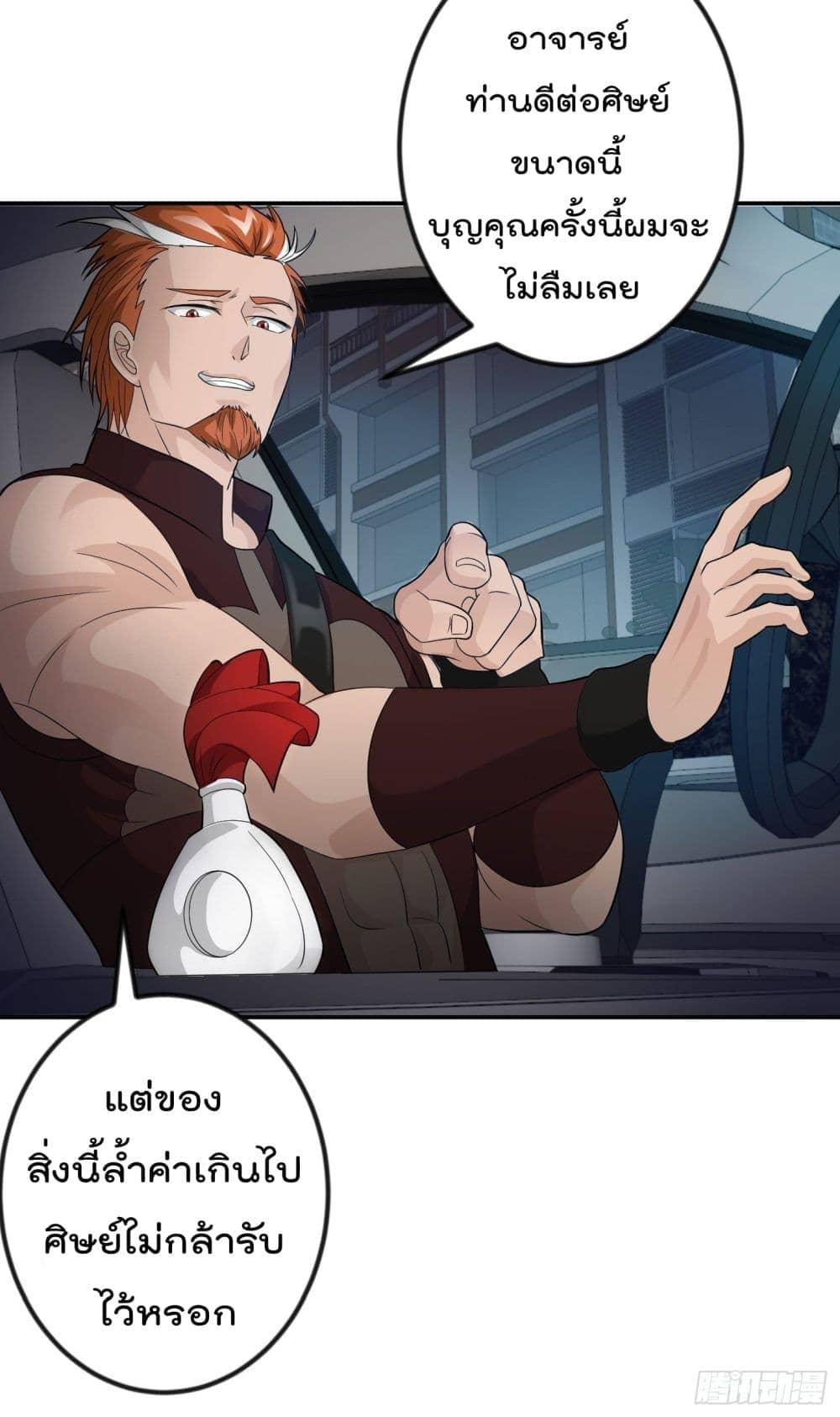 Manga-lc-com อ่านมังงะ อ่านการ์ตูน ออนไลน์ ฟรี The Legend God King in The City ตอนที่ 1 2 3 4 5 6 7 8 9 10 11 12 13 14 ฟรี ไม่มีโฆษณา Manga-lc - อ่าน มังงะ อ่าน การ์ตูน ออนไลน์ อ่านมังงะ ฟรี