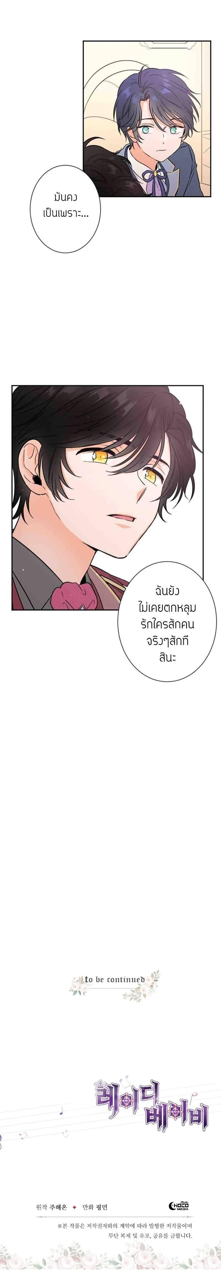 Manga-lc-com อ่านมังงะ อ่านการ์ตูน ออนไลน์ ฟรี Lady Baby ตอนที่ 1 2 3 4 5 6 7 8 9 10 11 12 13 14 ฟรี ไม่มีโฆษณา Manga-lc - อ่าน มังงะ อ่าน การ์ตูน ออนไลน์ อ่านมังงะ ฟรี