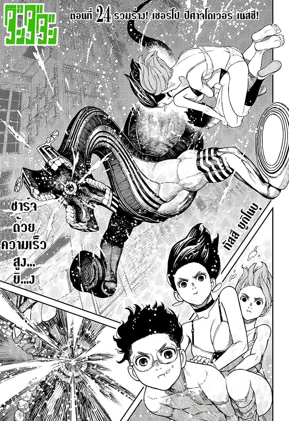 Manga-lc-com อ่านมังงะ อ่านการ์ตูน ออนไลน์ ฟรี Dandadan ตอนที่ 1 2 3 4 5 6 7 8 9 10 11 12 13 14 ฟรี ไม่มีโฆษณา Manga-lc - อ่าน มังงะ อ่าน การ์ตูน ออนไลน์ อ่านมังงะ ฟรี