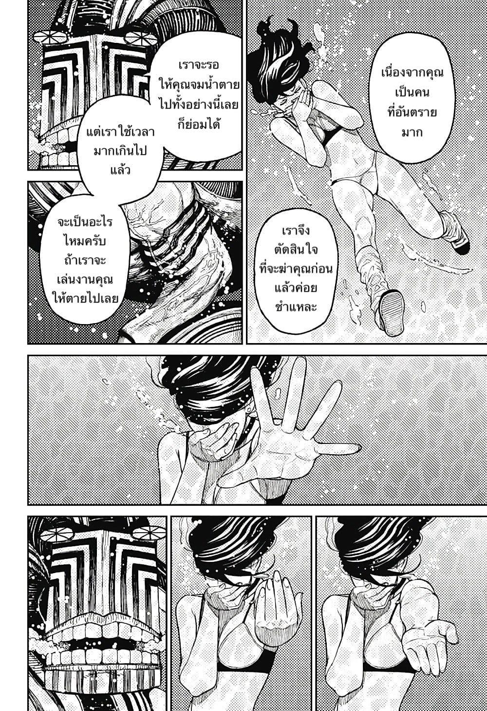 Manga-lc-com อ่านมังงะ อ่านการ์ตูน ออนไลน์ ฟรี Dandadan ตอนที่ 1 2 3 4 5 6 7 8 9 10 11 12 13 14 ฟรี ไม่มีโฆษณา Manga-lc - อ่าน มังงะ อ่าน การ์ตูน ออนไลน์ อ่านมังงะ ฟรี