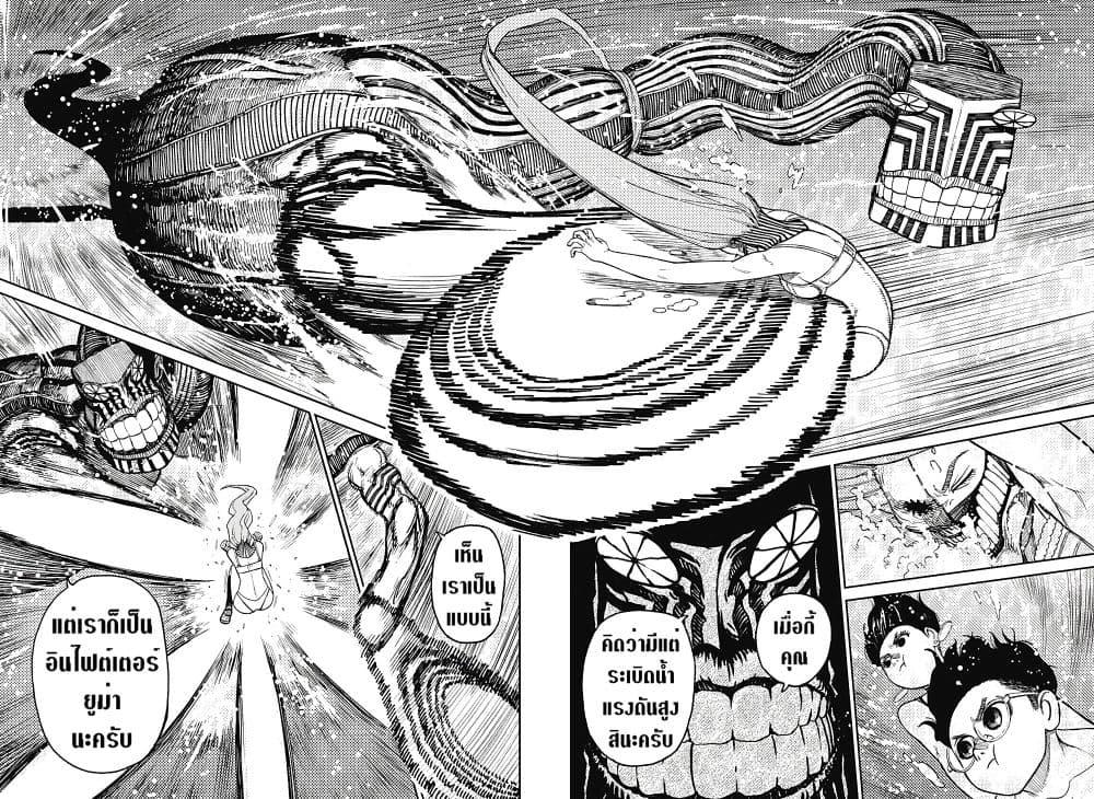 Manga-lc-com อ่านมังงะ อ่านการ์ตูน ออนไลน์ ฟรี Dandadan ตอนที่ 1 2 3 4 5 6 7 8 9 10 11 12 13 14 ฟรี ไม่มีโฆษณา Manga-lc - อ่าน มังงะ อ่าน การ์ตูน ออนไลน์ อ่านมังงะ ฟรี