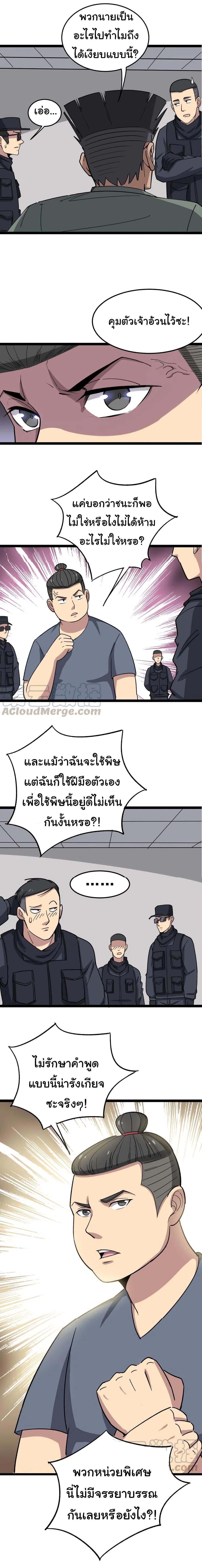 Manga-lc-com อ่านมังงะ อ่านการ์ตูน ออนไลน์ ฟรี Bad Hand Witch Doctor ตอนที่ 1 2 3 4 5 6 7 8 9 10 11 12 13 14 ฟรี ไม่มีโฆษณา Manga-lc - อ่าน มังงะ อ่าน การ์ตูน ออนไลน์ อ่านมังงะ ฟรี