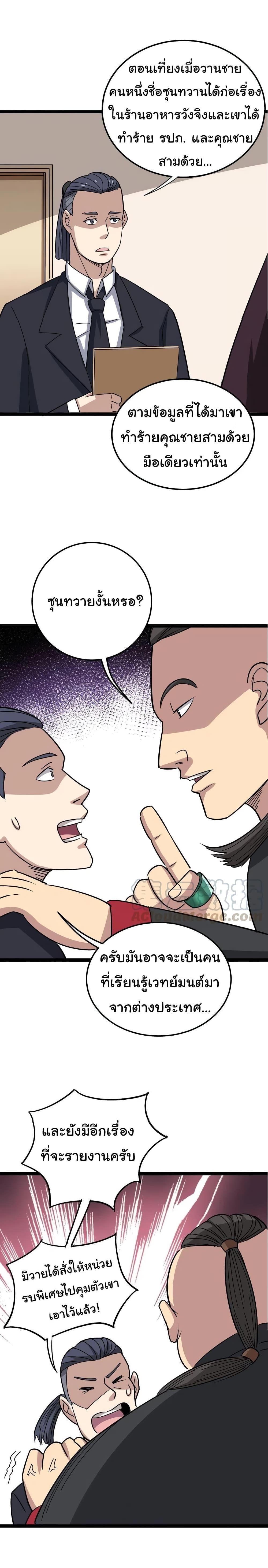 Manga-lc-com อ่านมังงะ อ่านการ์ตูน ออนไลน์ ฟรี Bad Hand Witch Doctor ตอนที่ 1 2 3 4 5 6 7 8 9 10 11 12 13 14 ฟรี ไม่มีโฆษณา Manga-lc - อ่าน มังงะ อ่าน การ์ตูน ออนไลน์ อ่านมังงะ ฟรี