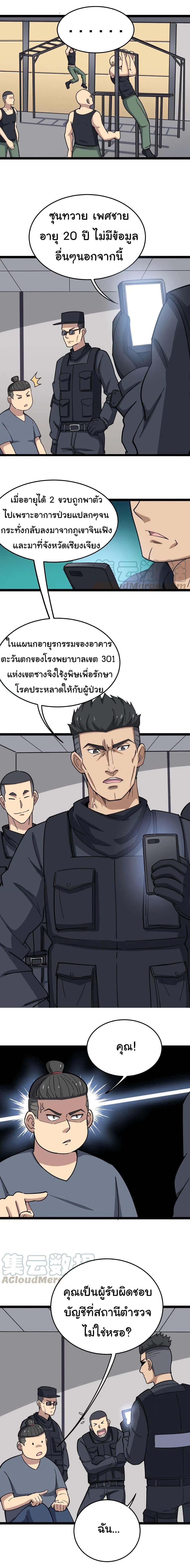 Manga-lc-com อ่านมังงะ อ่านการ์ตูน ออนไลน์ ฟรี Bad Hand Witch Doctor ตอนที่ 1 2 3 4 5 6 7 8 9 10 11 12 13 14 ฟรี ไม่มีโฆษณา Manga-lc - อ่าน มังงะ อ่าน การ์ตูน ออนไลน์ อ่านมังงะ ฟรี