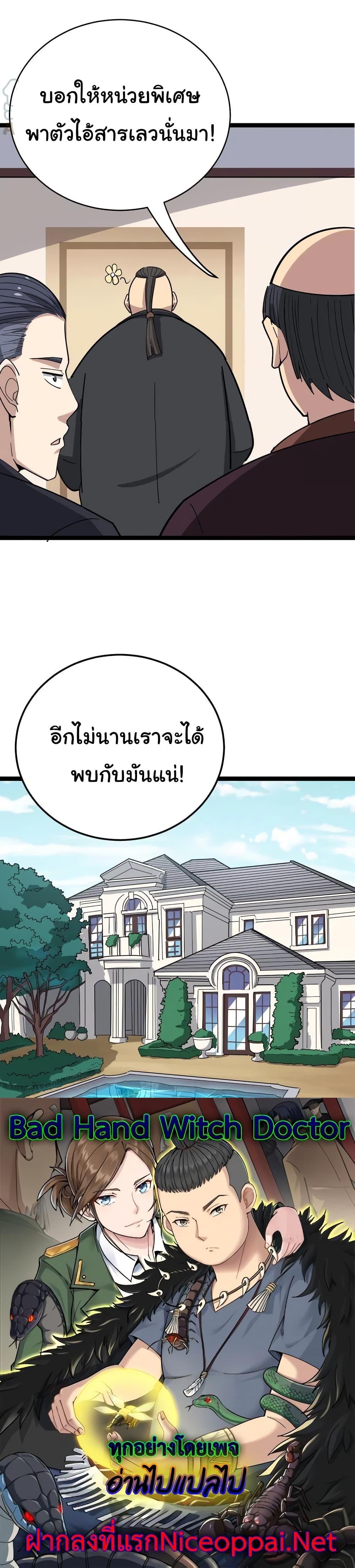 Manga-lc-com อ่านมังงะ อ่านการ์ตูน ออนไลน์ ฟรี Bad Hand Witch Doctor ตอนที่ 1 2 3 4 5 6 7 8 9 10 11 12 13 14 ฟรี ไม่มีโฆษณา Manga-lc - อ่าน มังงะ อ่าน การ์ตูน ออนไลน์ อ่านมังงะ ฟรี