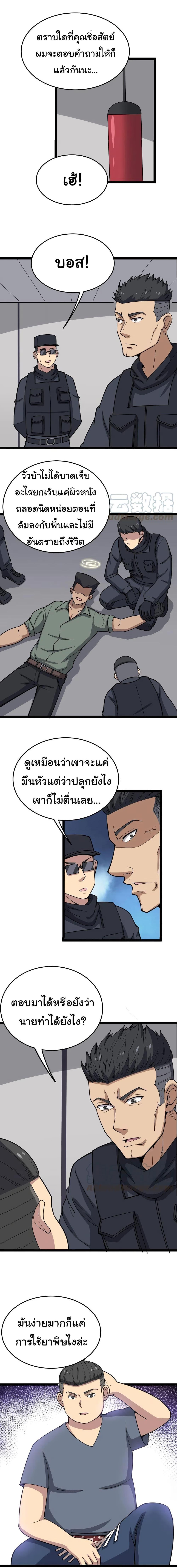 Manga-lc-com อ่านมังงะ อ่านการ์ตูน ออนไลน์ ฟรี Bad Hand Witch Doctor ตอนที่ 1 2 3 4 5 6 7 8 9 10 11 12 13 14 ฟรี ไม่มีโฆษณา Manga-lc - อ่าน มังงะ อ่าน การ์ตูน ออนไลน์ อ่านมังงะ ฟรี