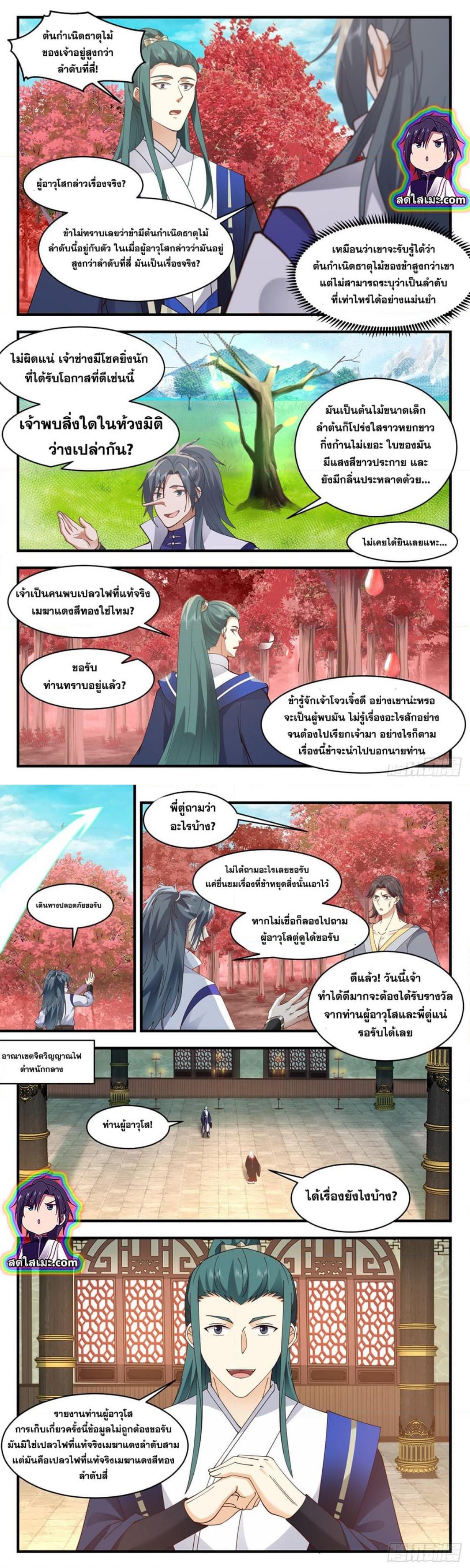 Manga-lc-com อ่านมังงะ อ่านการ์ตูน ออนไลน์ ฟรี Martial Peak ตอนที่ 1 2 3 4 5 6 7 8 9 10 11 12 13 14 ฟรี ไม่มีโฆษณา Manga-lc - อ่าน มังงะ อ่าน การ์ตูน ออนไลน์ อ่านมังงะ ฟรี