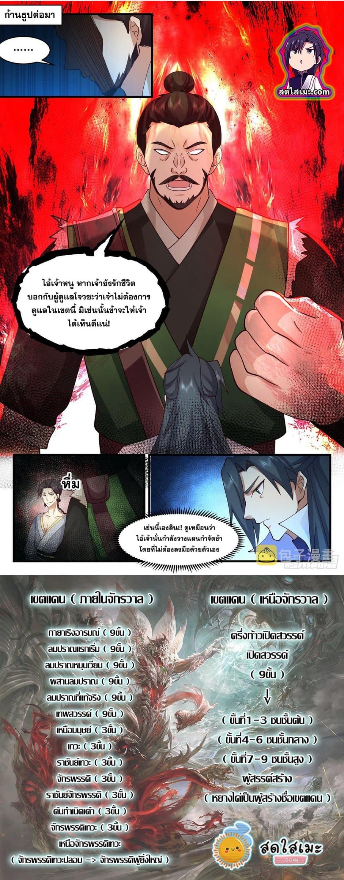 Manga-lc-com อ่านมังงะ อ่านการ์ตูน ออนไลน์ ฟรี Martial Peak ตอนที่ 1 2 3 4 5 6 7 8 9 10 11 12 13 14 ฟรี ไม่มีโฆษณา Manga-lc - อ่าน มังงะ อ่าน การ์ตูน ออนไลน์ อ่านมังงะ ฟรี