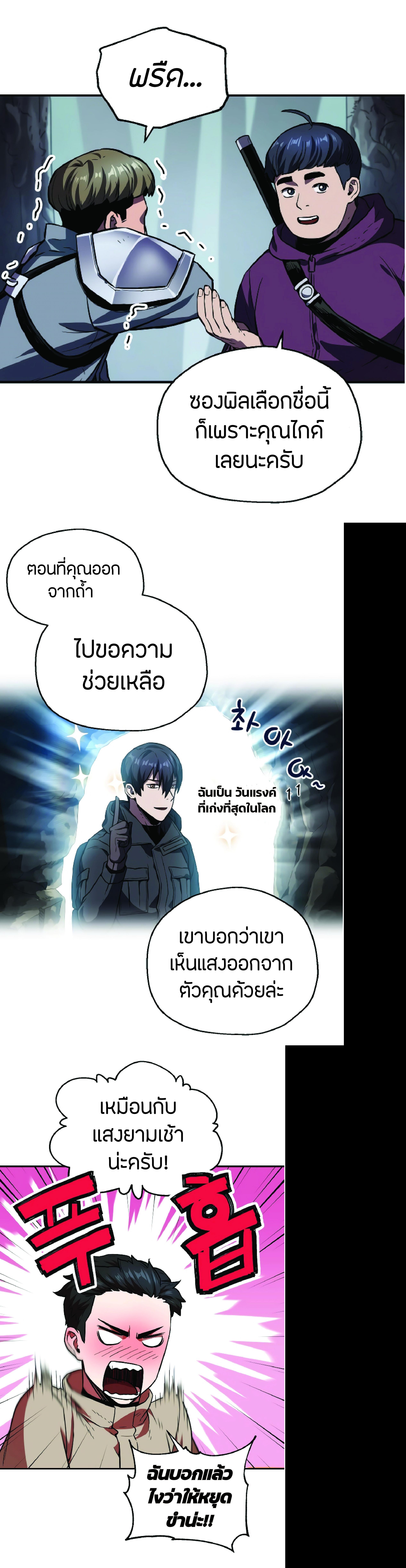 Manga-lc-com อ่านมังงะ อ่านการ์ตูน ออนไลน์ ฟรี Player Who Can’t Level Up ตอนที่ 1 2 3 4 5 6 7 8 9 10 11 12 13 14 ฟรี ไม่มีโฆษณา Manga-lc - อ่าน มังงะ อ่าน การ์ตูน ออนไลน์ อ่านมังงะ ฟรี