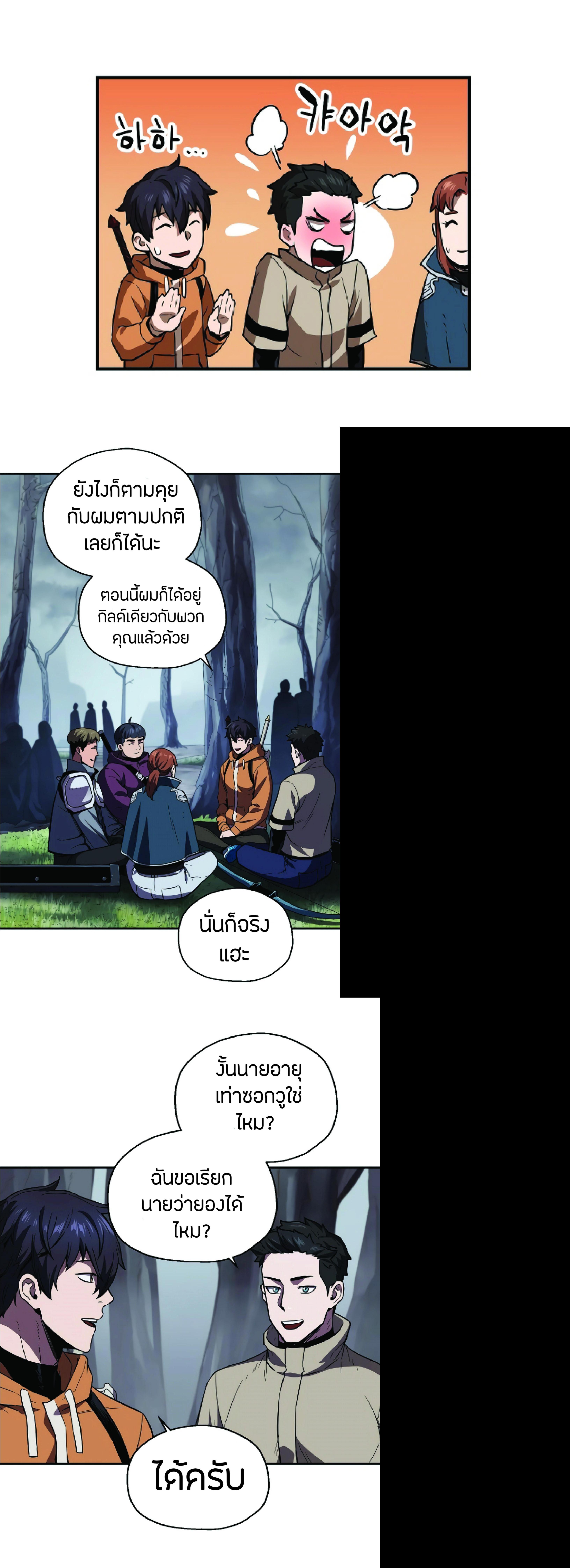 Manga-lc-com อ่านมังงะ อ่านการ์ตูน ออนไลน์ ฟรี Player Who Can’t Level Up ตอนที่ 1 2 3 4 5 6 7 8 9 10 11 12 13 14 ฟรี ไม่มีโฆษณา Manga-lc - อ่าน มังงะ อ่าน การ์ตูน ออนไลน์ อ่านมังงะ ฟรี