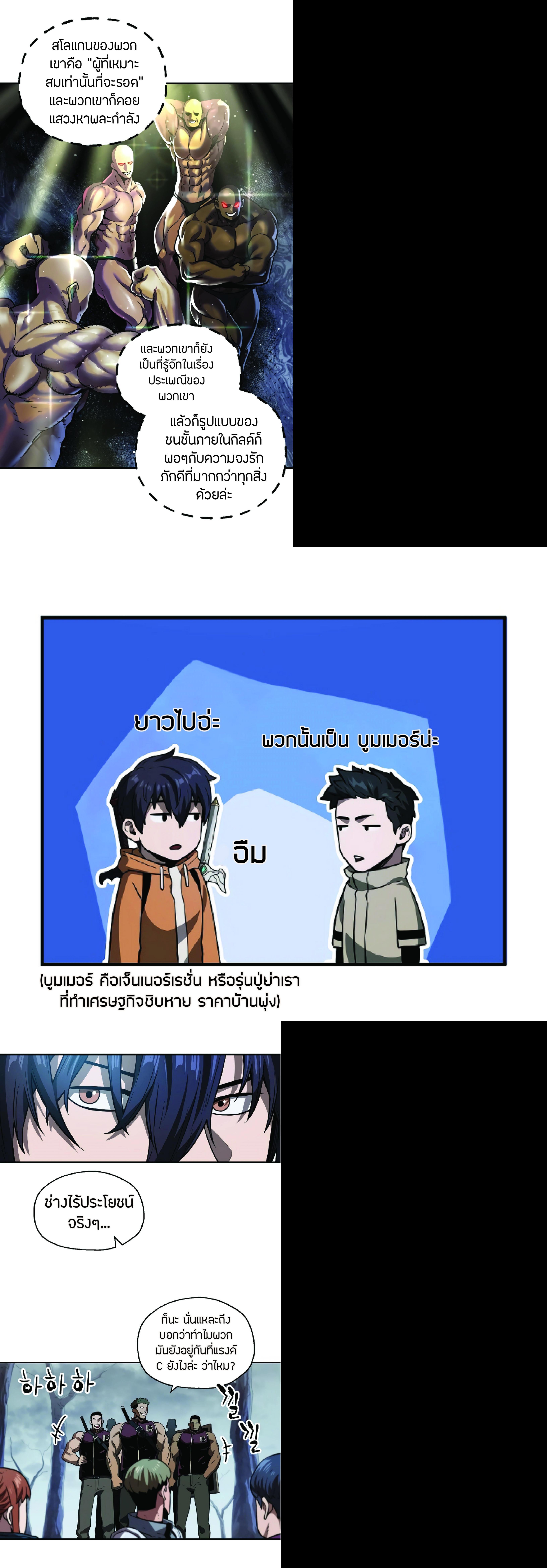 Manga-lc-com อ่านมังงะ อ่านการ์ตูน ออนไลน์ ฟรี Player Who Can’t Level Up ตอนที่ 1 2 3 4 5 6 7 8 9 10 11 12 13 14 ฟรี ไม่มีโฆษณา Manga-lc - อ่าน มังงะ อ่าน การ์ตูน ออนไลน์ อ่านมังงะ ฟรี