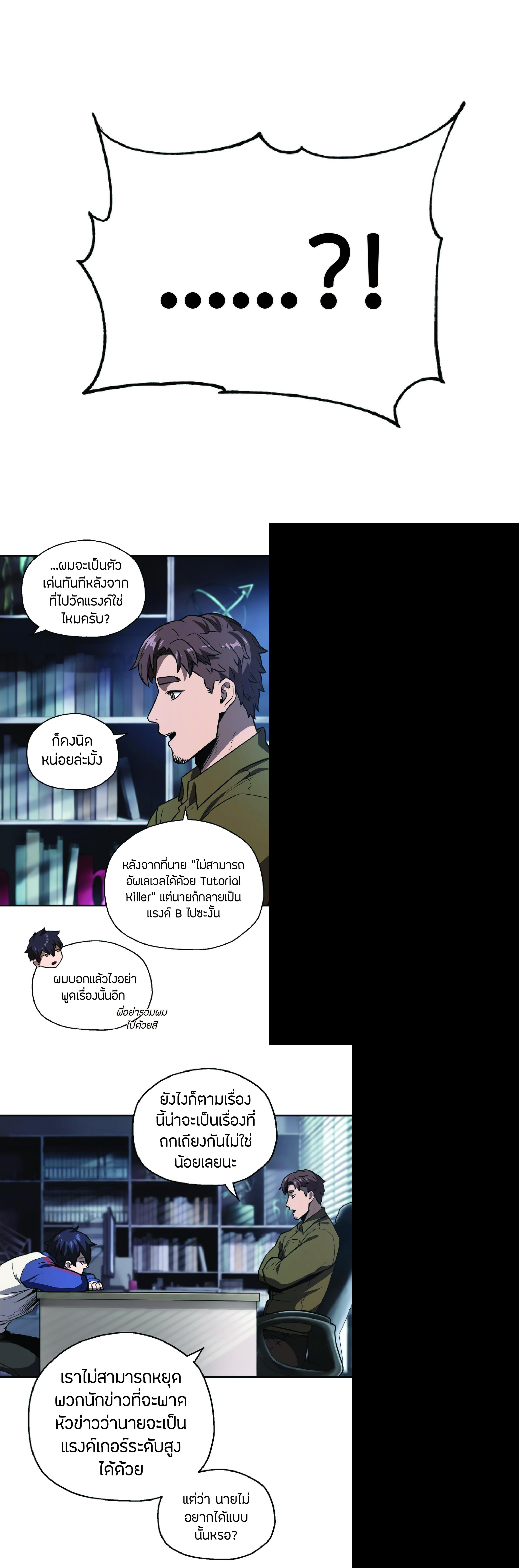 Manga-lc-com อ่านมังงะ อ่านการ์ตูน ออนไลน์ ฟรี Player Who Can’t Level Up ตอนที่ 1 2 3 4 5 6 7 8 9 10 11 12 13 14 ฟรี ไม่มีโฆษณา Manga-lc - อ่าน มังงะ อ่าน การ์ตูน ออนไลน์ อ่านมังงะ ฟรี