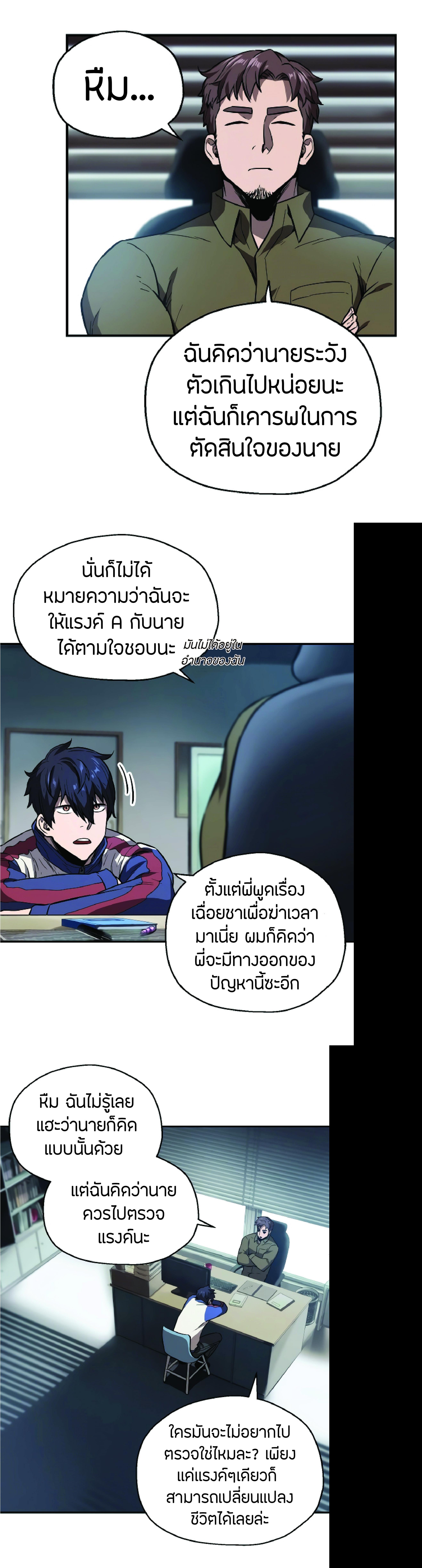 Manga-lc-com อ่านมังงะ อ่านการ์ตูน ออนไลน์ ฟรี Player Who Can’t Level Up ตอนที่ 1 2 3 4 5 6 7 8 9 10 11 12 13 14 ฟรี ไม่มีโฆษณา Manga-lc - อ่าน มังงะ อ่าน การ์ตูน ออนไลน์ อ่านมังงะ ฟรี