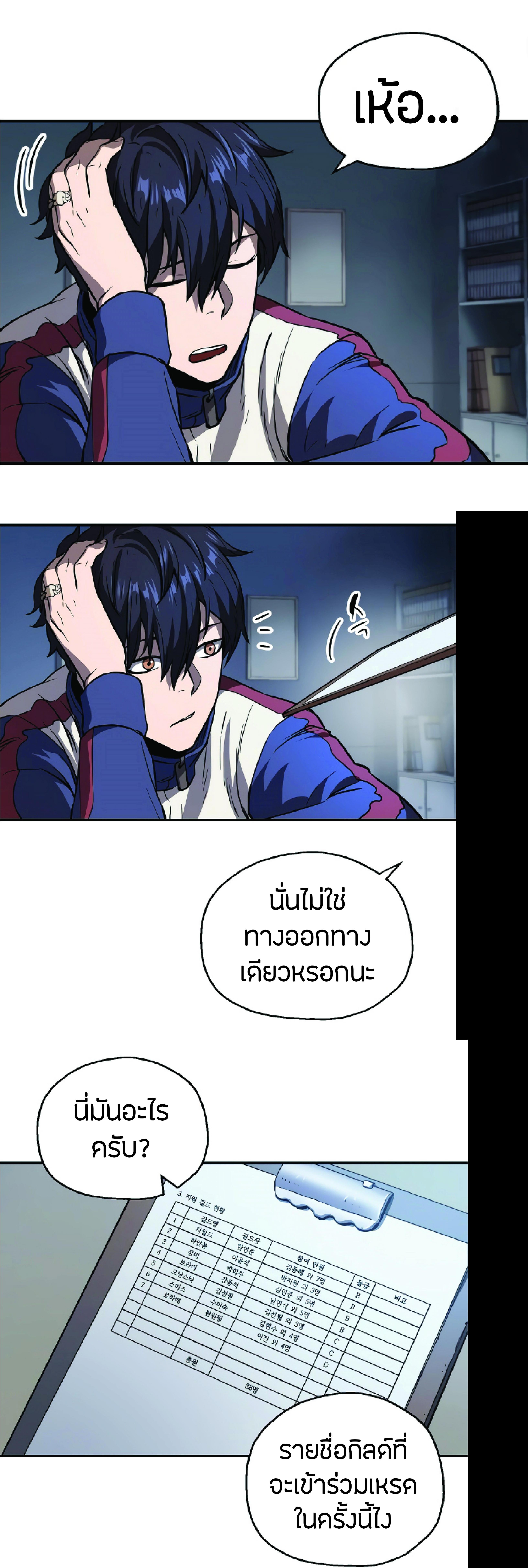 Manga-lc-com อ่านมังงะ อ่านการ์ตูน ออนไลน์ ฟรี Player Who Can’t Level Up ตอนที่ 1 2 3 4 5 6 7 8 9 10 11 12 13 14 ฟรี ไม่มีโฆษณา Manga-lc - อ่าน มังงะ อ่าน การ์ตูน ออนไลน์ อ่านมังงะ ฟรี