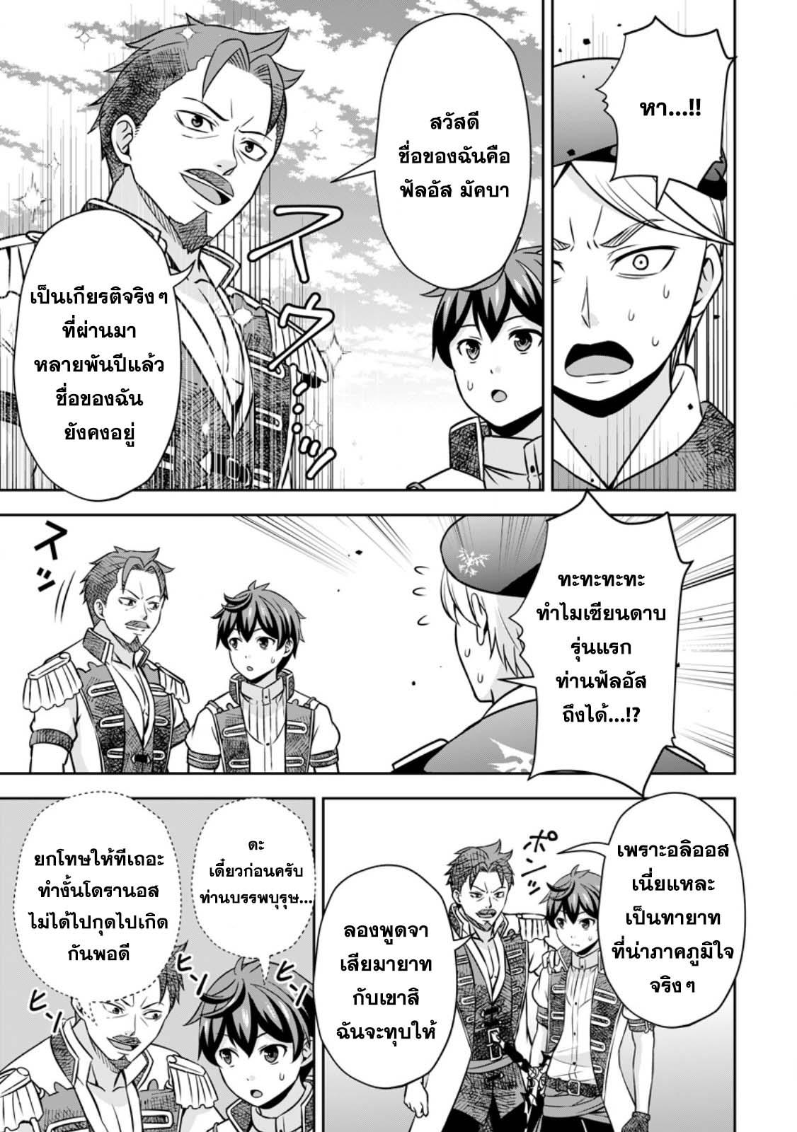 Manga-lc-com อ่านมังงะ อ่านการ์ตูน ออนไลน์ ฟรี Oi, Hazure Skill da to Omowareteita “Cheat Code Sousa” ga Bakemono Sugirun da ga ตอนที่ 1 2 3 4 5 6 7 8 9 10 11 12 13 14 ฟรี ไม่มีโฆษณา Manga-lc - อ่าน มังงะ อ่าน การ์ตูน ออนไลน์ อ่านมังงะ ฟรี