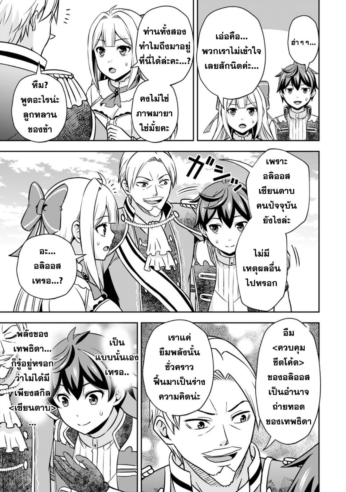Manga-lc-com อ่านมังงะ อ่านการ์ตูน ออนไลน์ ฟรี Oi, Hazure Skill da to Omowareteita “Cheat Code Sousa” ga Bakemono Sugirun da ga ตอนที่ 1 2 3 4 5 6 7 8 9 10 11 12 13 14 ฟรี ไม่มีโฆษณา Manga-lc - อ่าน มังงะ อ่าน การ์ตูน ออนไลน์ อ่านมังงะ ฟรี