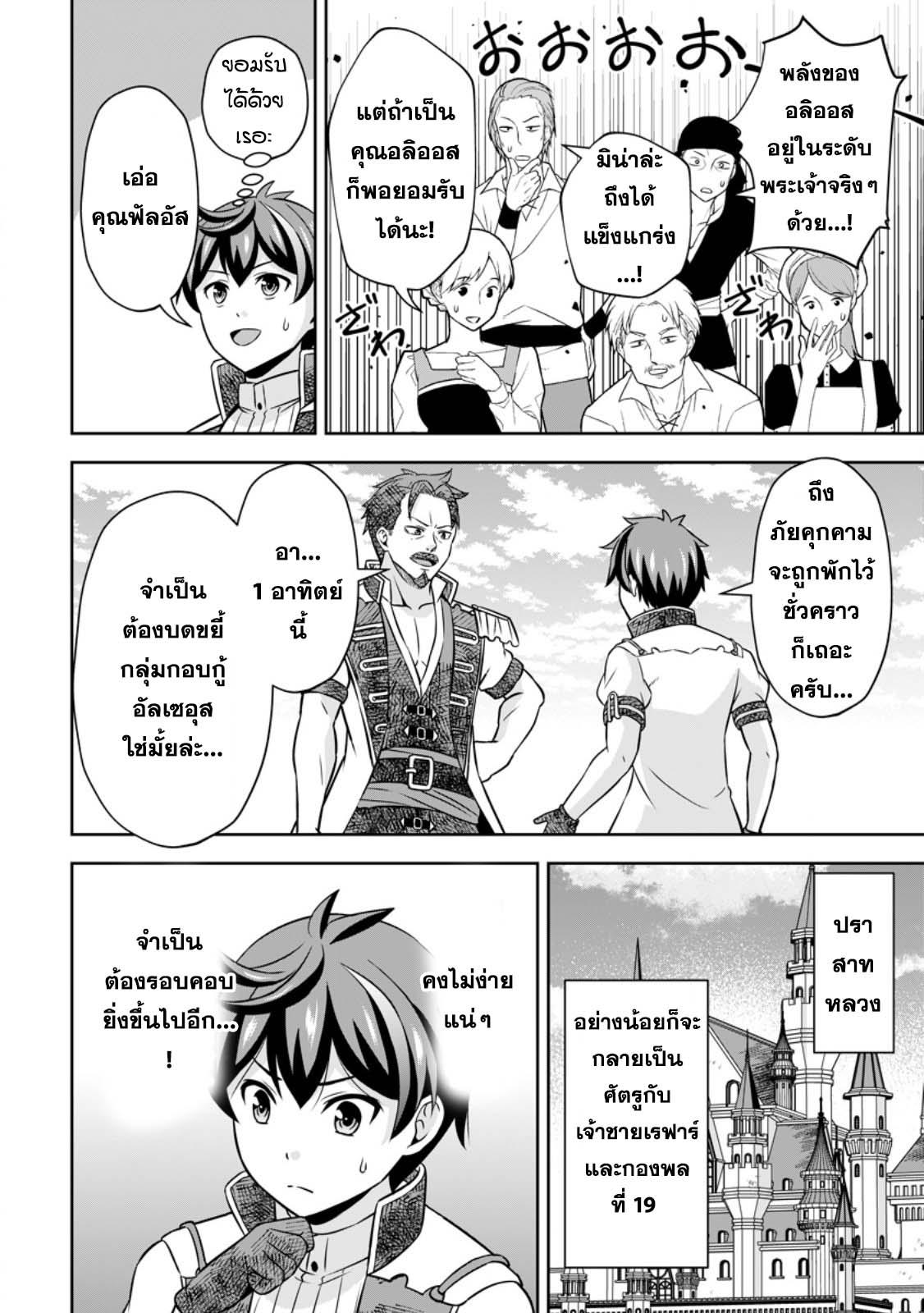 Manga-lc-com อ่านมังงะ อ่านการ์ตูน ออนไลน์ ฟรี Oi, Hazure Skill da to Omowareteita “Cheat Code Sousa” ga Bakemono Sugirun da ga ตอนที่ 1 2 3 4 5 6 7 8 9 10 11 12 13 14 ฟรี ไม่มีโฆษณา Manga-lc - อ่าน มังงะ อ่าน การ์ตูน ออนไลน์ อ่านมังงะ ฟรี