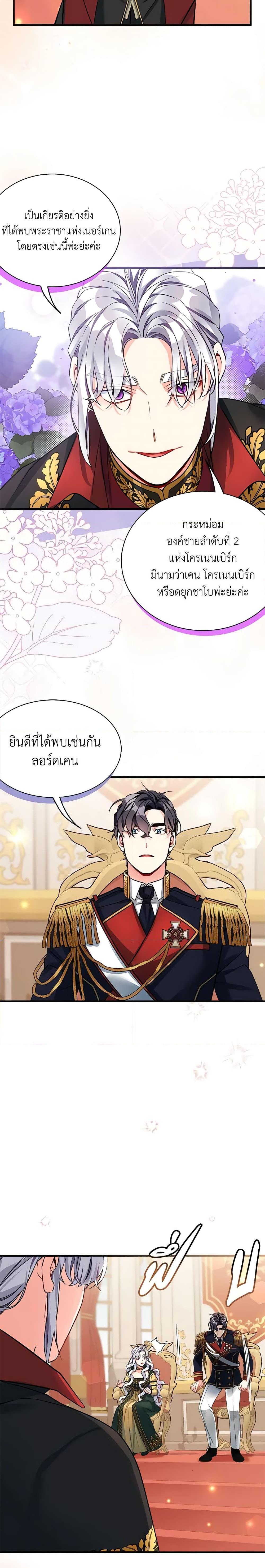 Manga-lc-com อ่านมังงะ อ่านการ์ตูน ออนไลน์ ฟรี Not-Sew-Wicked Stepmom ตอนที่ 1 2 3 4 5 6 7 8 9 10 11 12 13 14 ฟรี ไม่มีโฆษณา Manga-lc - อ่าน มังงะ อ่าน การ์ตูน ออนไลน์ อ่านมังงะ ฟรี