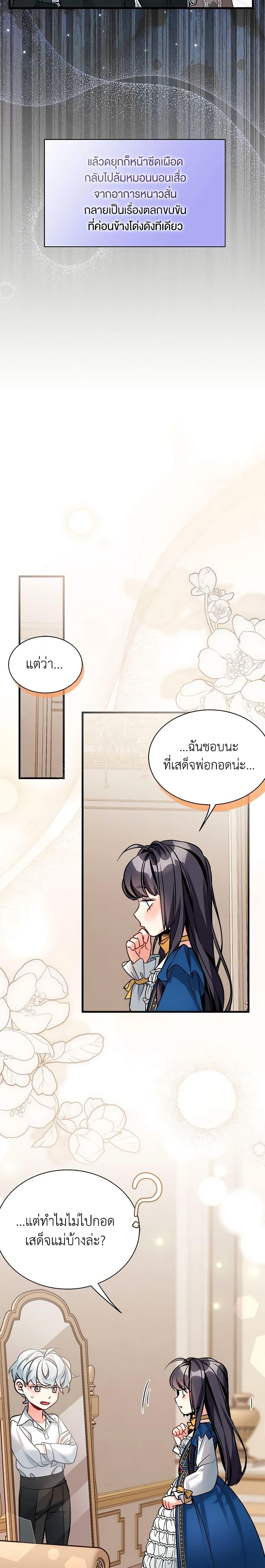 Manga-lc-com อ่านมังงะ อ่านการ์ตูน ออนไลน์ ฟรี Not-Sew-Wicked Stepmom ตอนที่ 1 2 3 4 5 6 7 8 9 10 11 12 13 14 ฟรี ไม่มีโฆษณา Manga-lc - อ่าน มังงะ อ่าน การ์ตูน ออนไลน์ อ่านมังงะ ฟรี